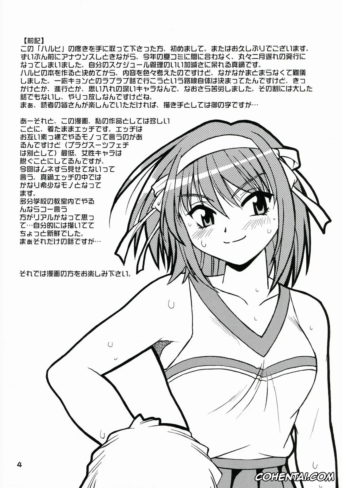 The Melancholy Of Haruhi Suzumiya | Suzumiya Haruhi No Yuuutsu hentai, Haruhi Suzumiya hentai, Kyon hentai, Mikuru Asahina hentai, Haruhi no Uzuki (Suzumiya Haruhi no Yuuutsu), pagina 3