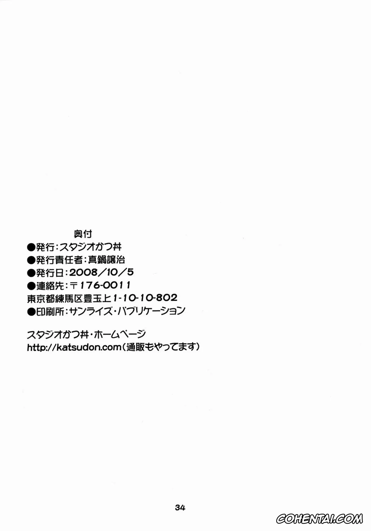 The Melancholy Of Haruhi Suzumiya | Suzumiya Haruhi No Yuuutsu hentai, Haruhi Suzumiya hentai, Kyon hentai, Mikuru Asahina hentai, Haruhi no Uzuki (Suzumiya Haruhi no Yuuutsu), pagina 33