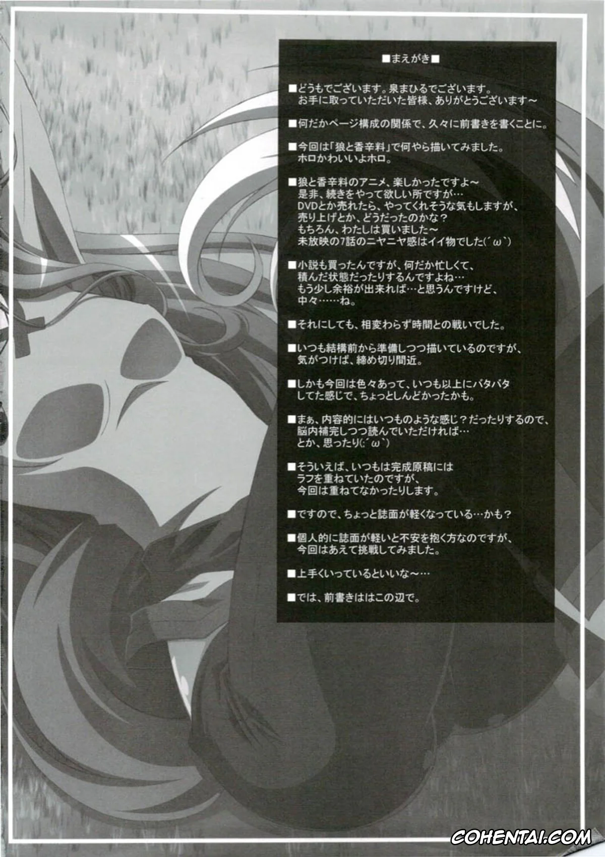 Spice And Wolf | Ookami To Koushinryou hentai, Holo hentai, Kraft Lawrence hentai, Horon Hororon (Ookami to Koushinryou), pagina 3