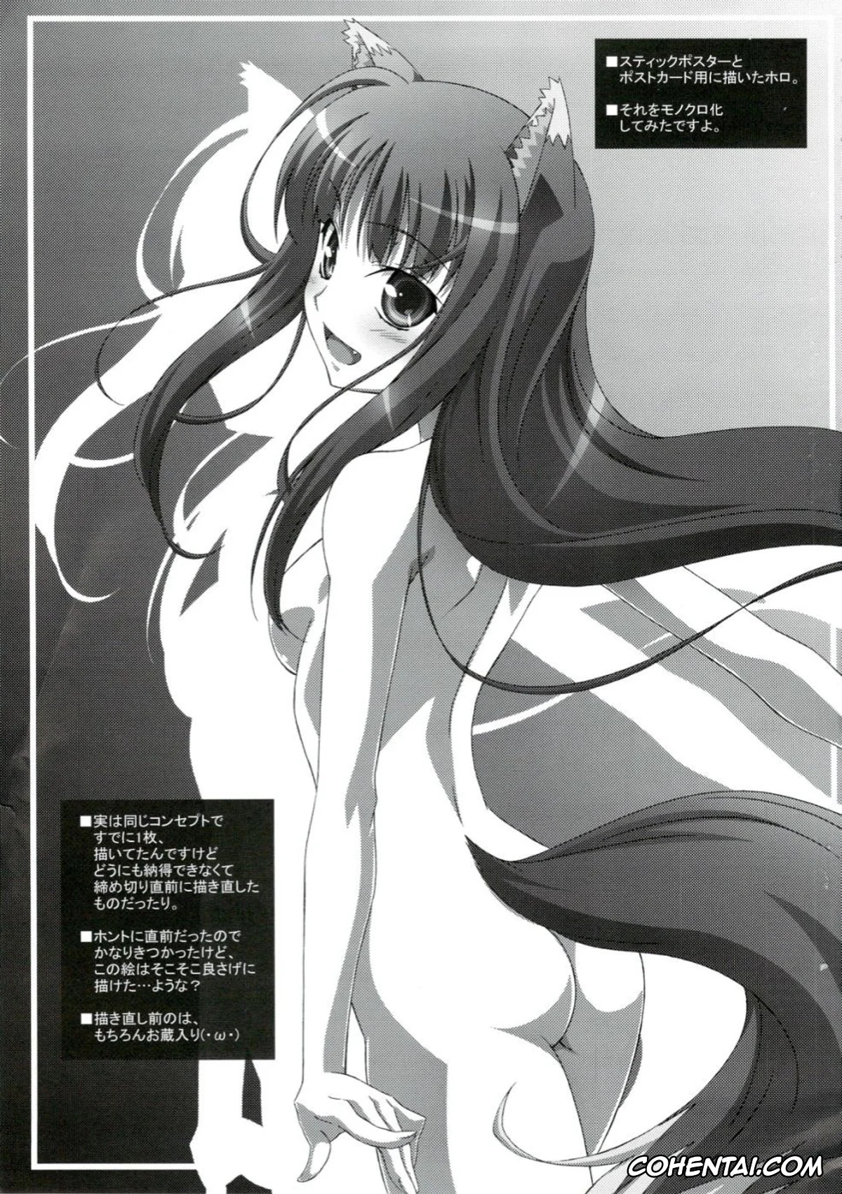 Spice And Wolf | Ookami To Koushinryou hentai, Holo hentai, Kraft Lawrence hentai, Horon Hororon (Ookami to Koushinryou), pagina 27