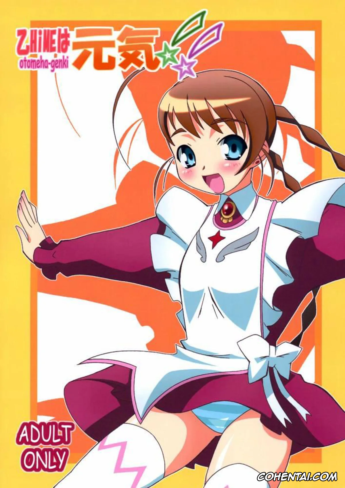 Mai-Otome xxx, Arika Yumemiya xxx, Erstin Ho xxx, Otome wa Genki!! (Mai-Otome), pagina 1