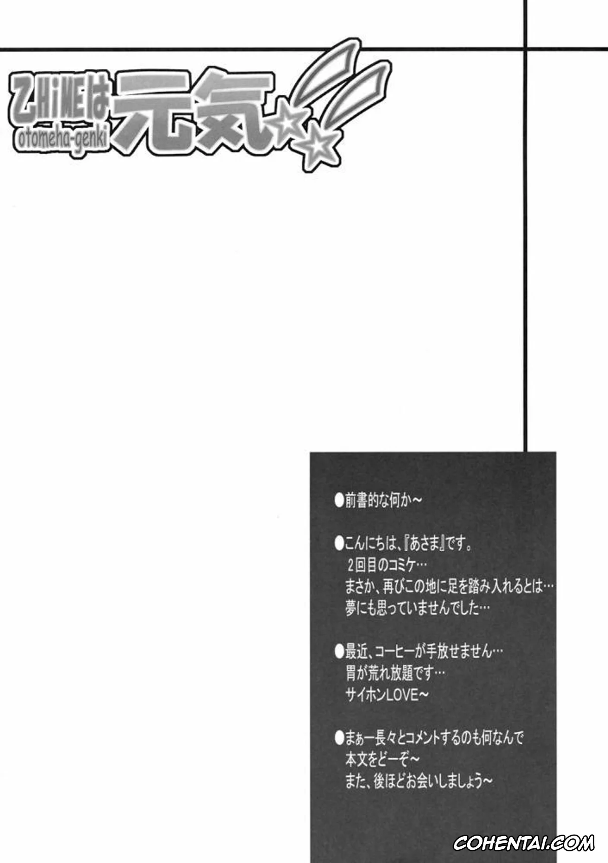 Mai-Otome hentai, Arika Yumemiya hentai, Erstin Ho hentai, Otome wa Genki!! (Mai-Otome), pagina 3