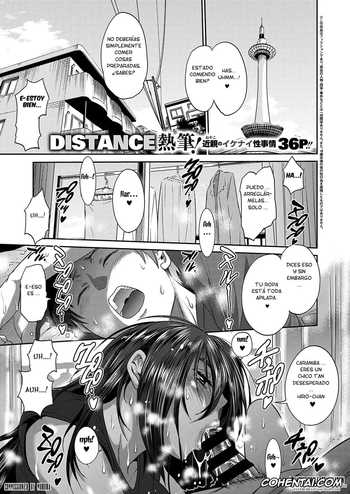 Revistas xxx, COMIC ExE xxx, Haha to Musuko no Himegoto (COMIC ExE 22), pagina 1