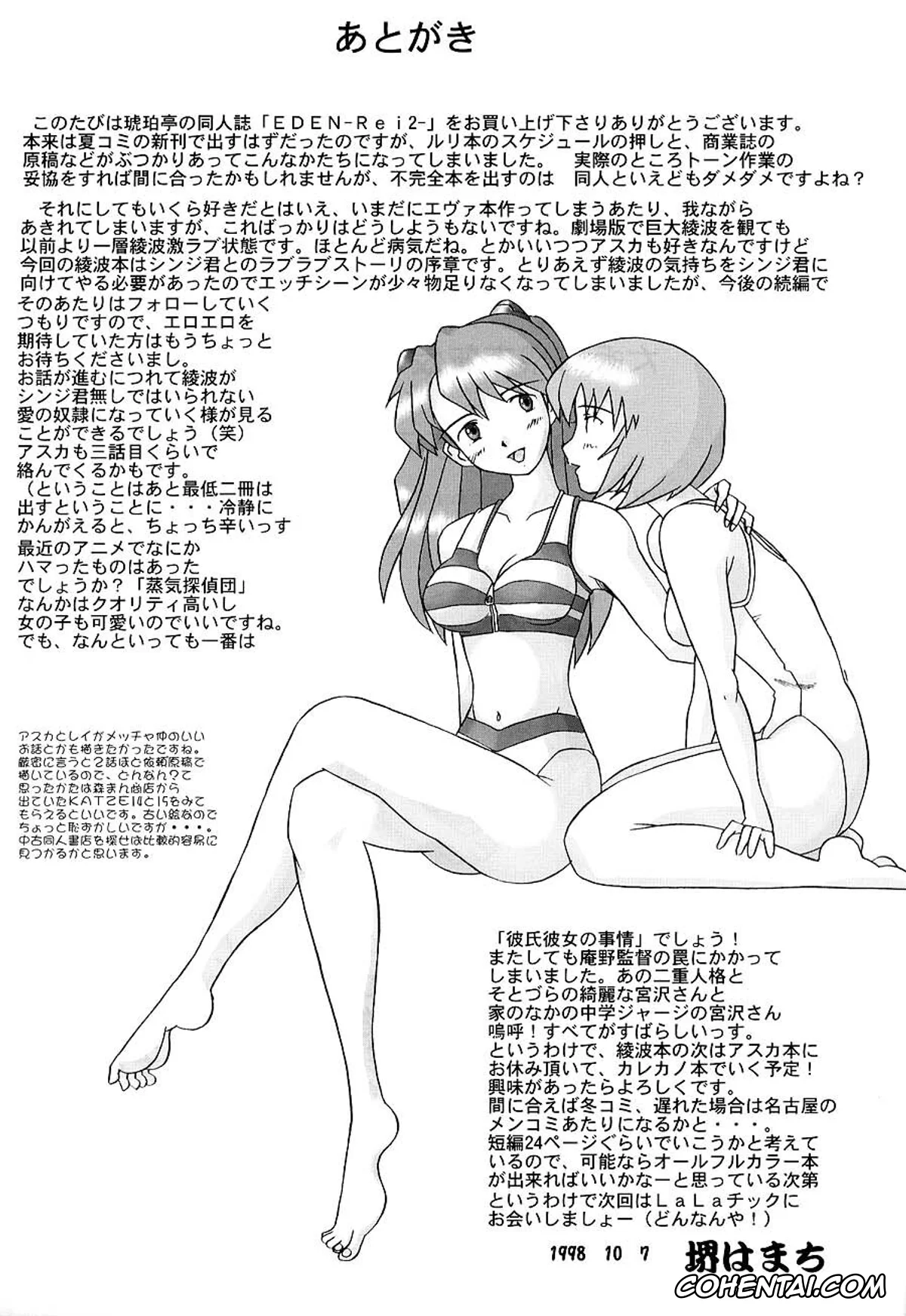 Neon Genesis Evangelion xxx, Rei Ayanami xxx, Shinji Ikari xxx, EDEN -Rei2- (Neon Genesis Evangelion), pagina 40