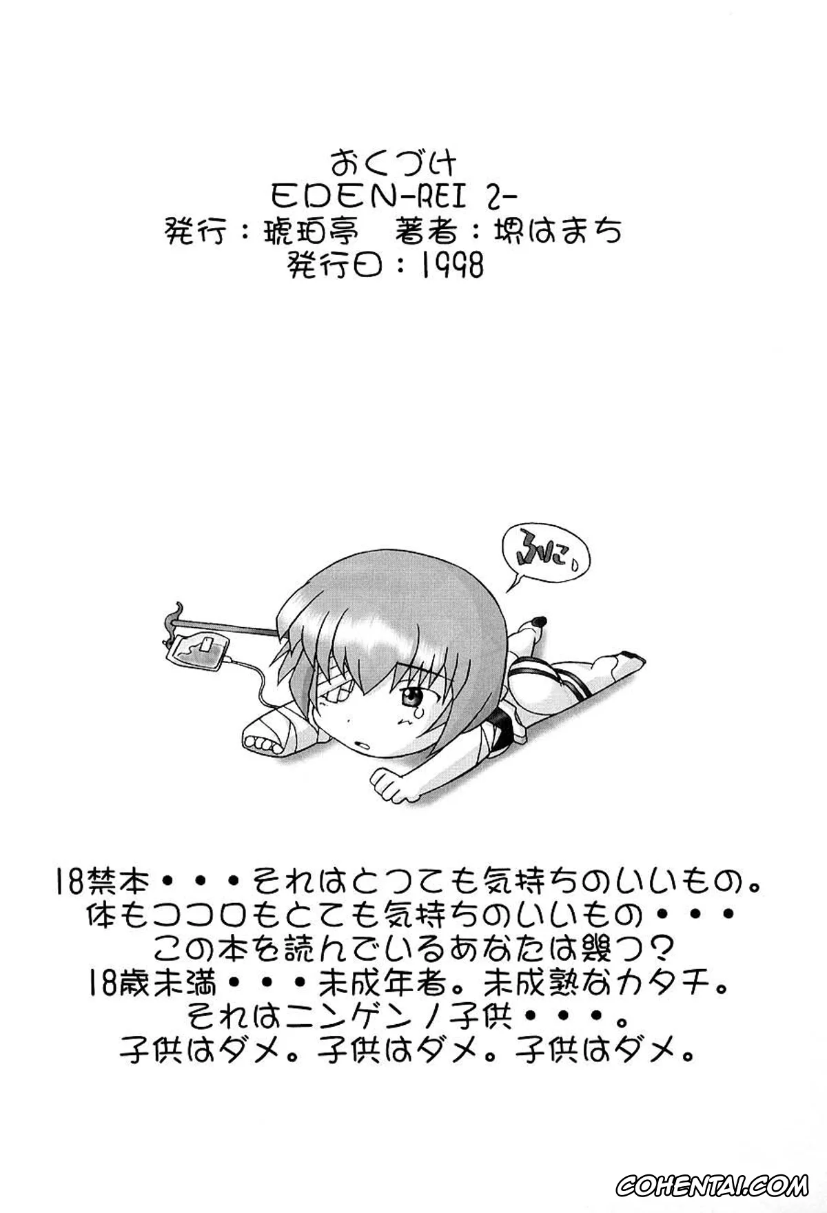 Neon Genesis Evangelion porno, Rei Ayanami porno, Shinji Ikari porno, EDEN -Rei2- (Neon Genesis Evangelion), pagina 41