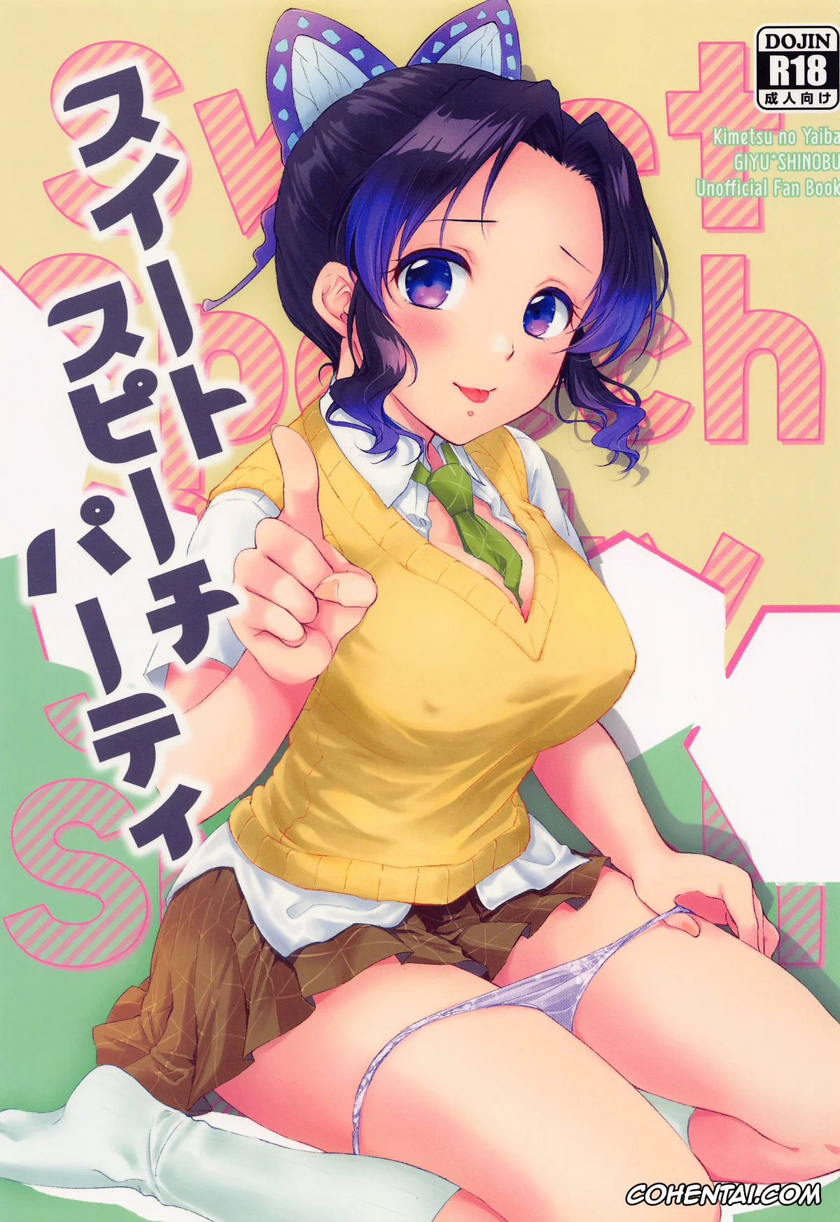 Kimetsu No Yaiba | Demon Slayer xxx, Giyuu Tomioka xxx, Shinobu Kochou xxx, Sweet Speech Party (Kimetsu no Yaiba), pagina 1
