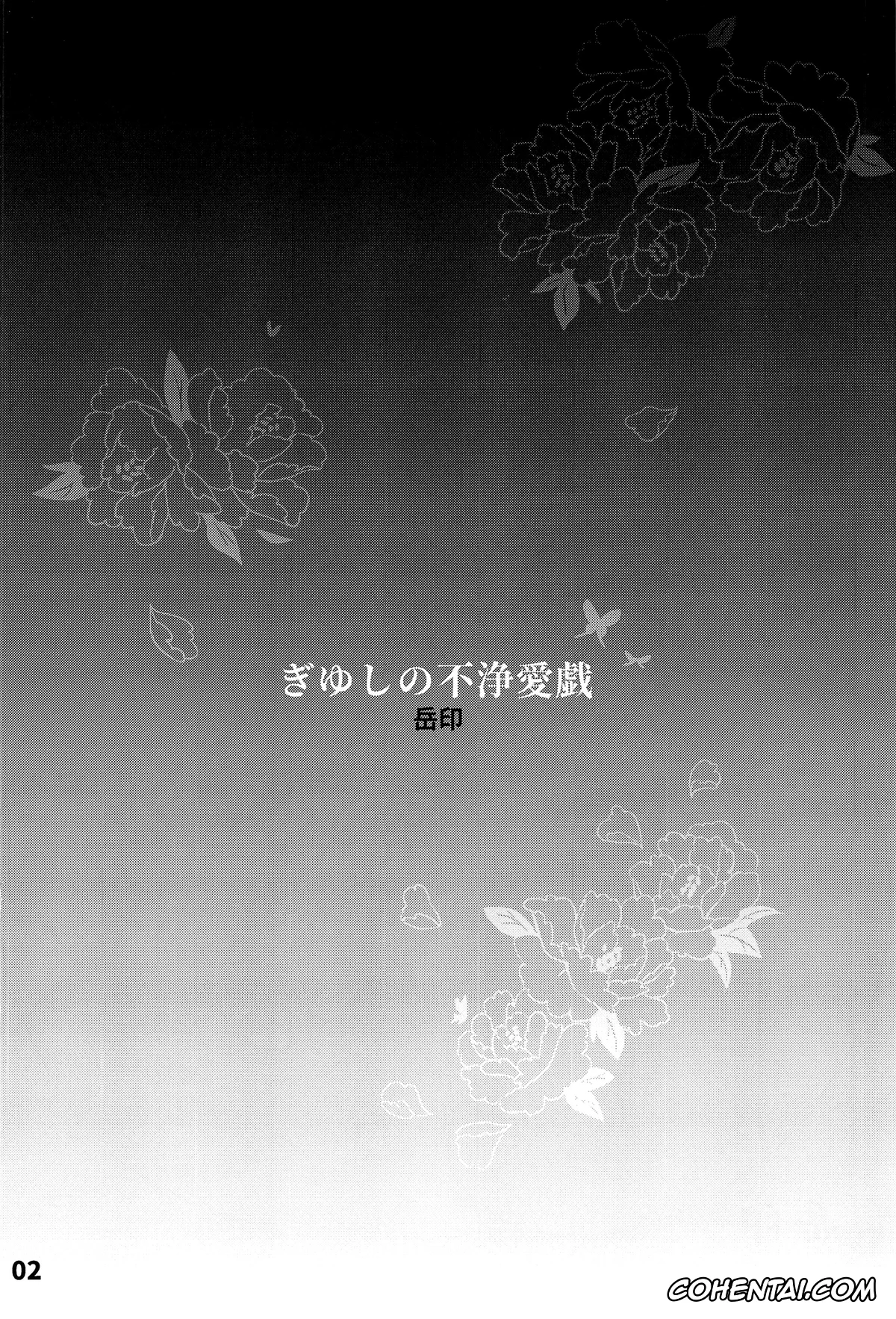 Kimetsu No Yaiba | Demon Slayer hentai, Giyuu Tomioka hentai, Shinobu Kochou hentai, GiyuShino Fujou Aigi (Kimetsu no Yaiba), pagina 3