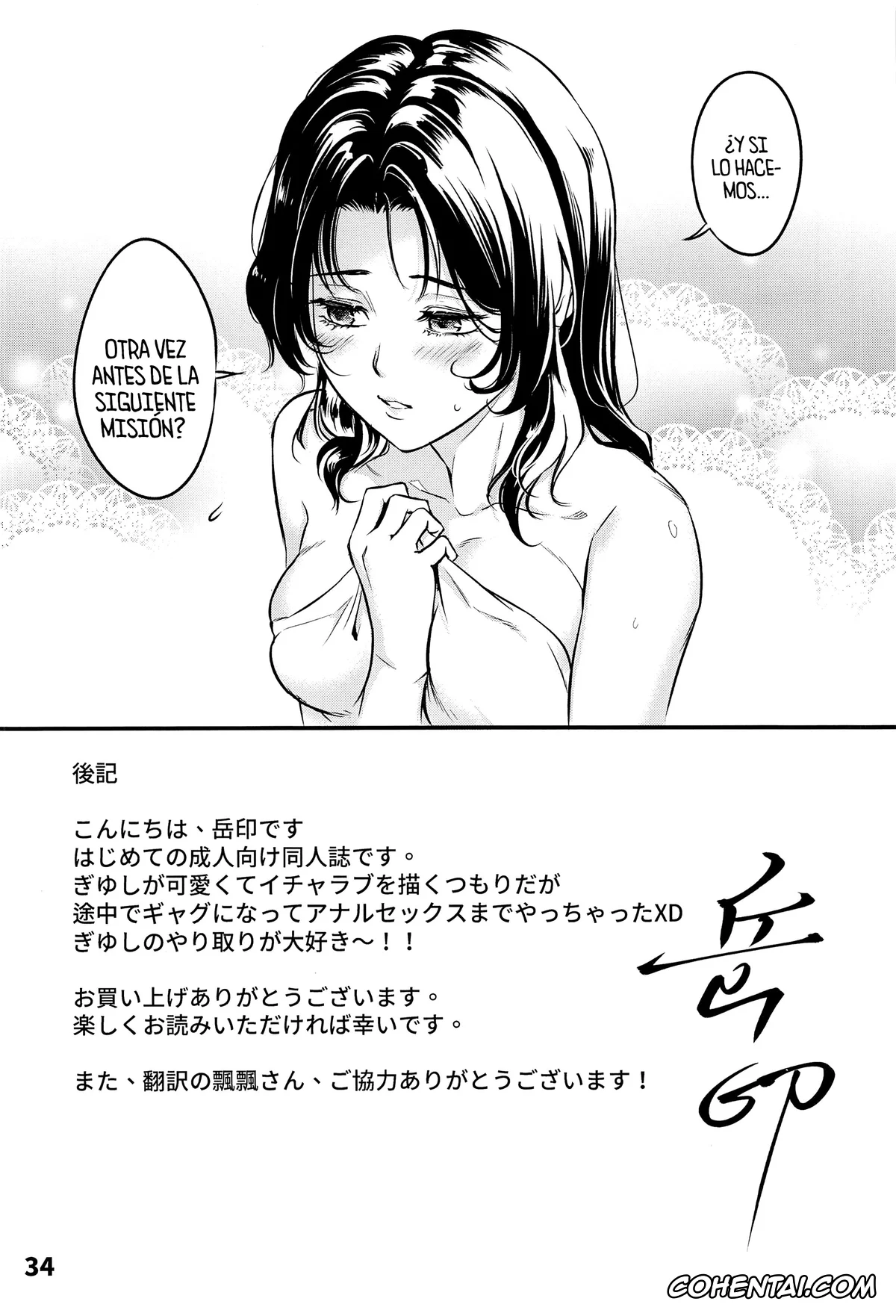 Kimetsu No Yaiba | Demon Slayer porno, Giyuu Tomioka porno, Shinobu Kochou porno, GiyuShino Fujou Aigi (Kimetsu no Yaiba), pagina 35