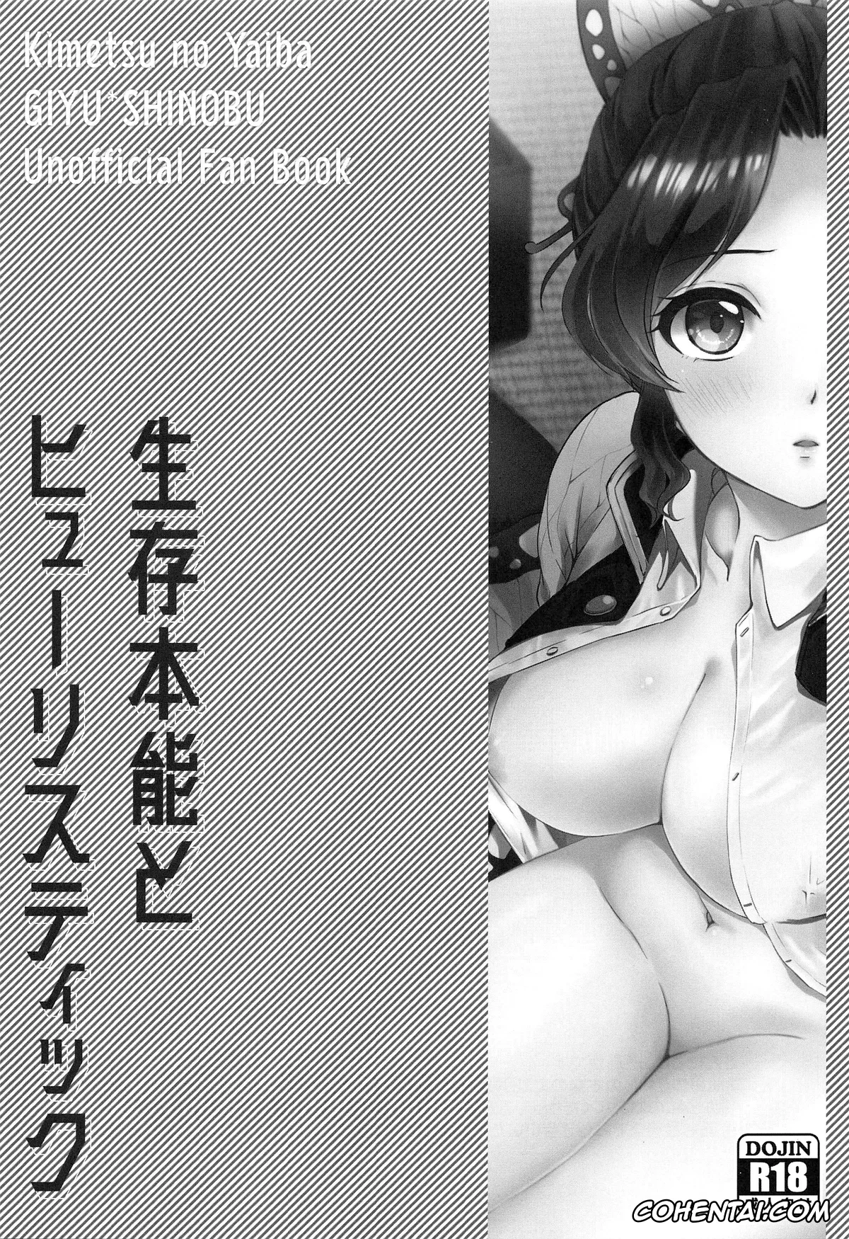Kimetsu No Yaiba | Demon Slayer porno, Shinobu Kochou porno, Seizonhonno to Heuristic (Kimetsu no Yaiba), pagina 2