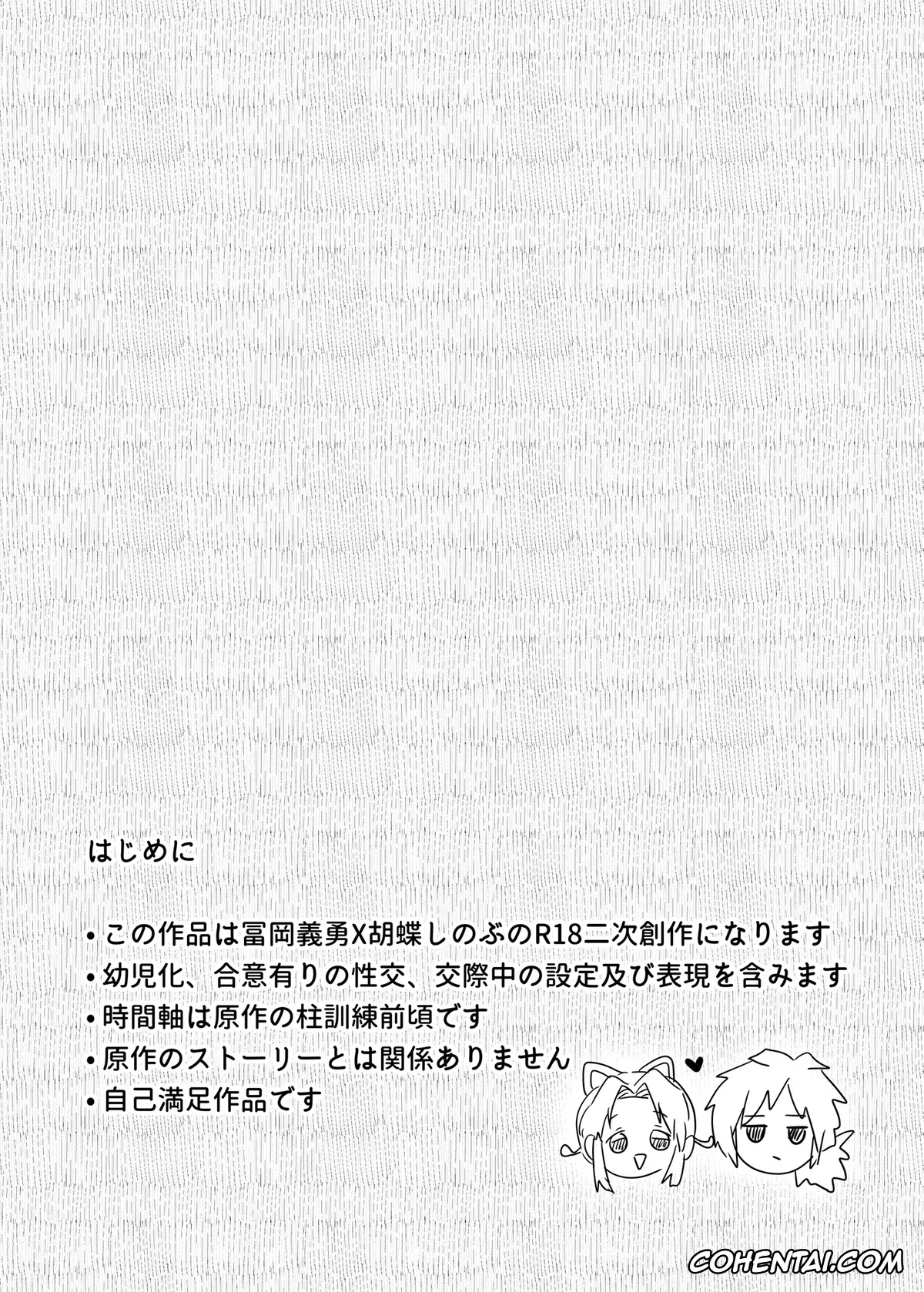 Kimetsu No Yaiba | Demon Slayer porno, Giyuu Tomioka porno, Shinobu Kochou porno, Youchou taru Shukujo (Kimetsu no Yaiba), pagina 2