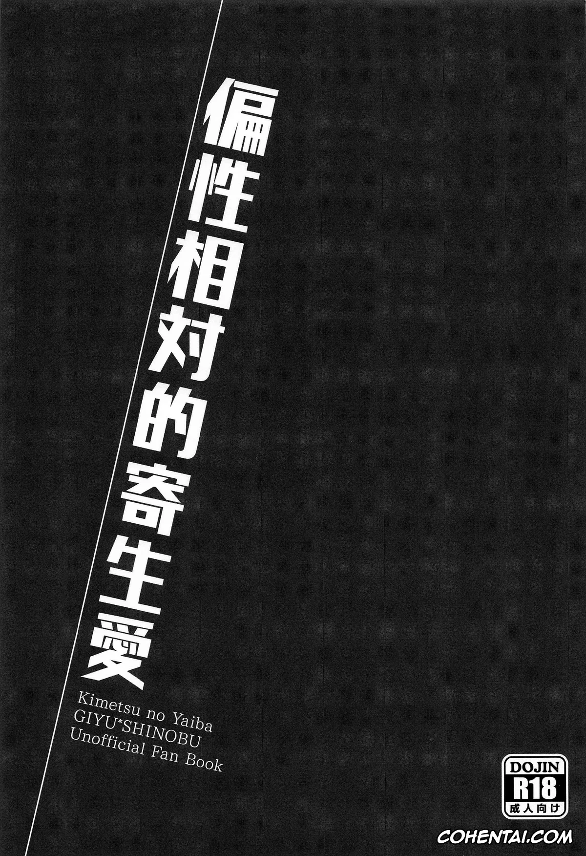 Kimetsu No Yaiba | Demon Slayer porno, Giyuu Tomioka porno, Shinobu Kochou porno, Hensei Soutaiteki Kisei Ai (Kimetsu no Yaiba), pagina 2