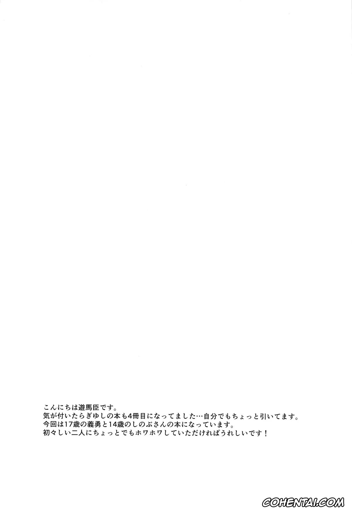 Kimetsu No Yaiba | Demon Slayer hentai, Giyuu Tomioka hentai, Shinobu Kochou hentai, Hensei Soutaiteki Kisei Ai (Kimetsu no Yaiba), pagina 3
