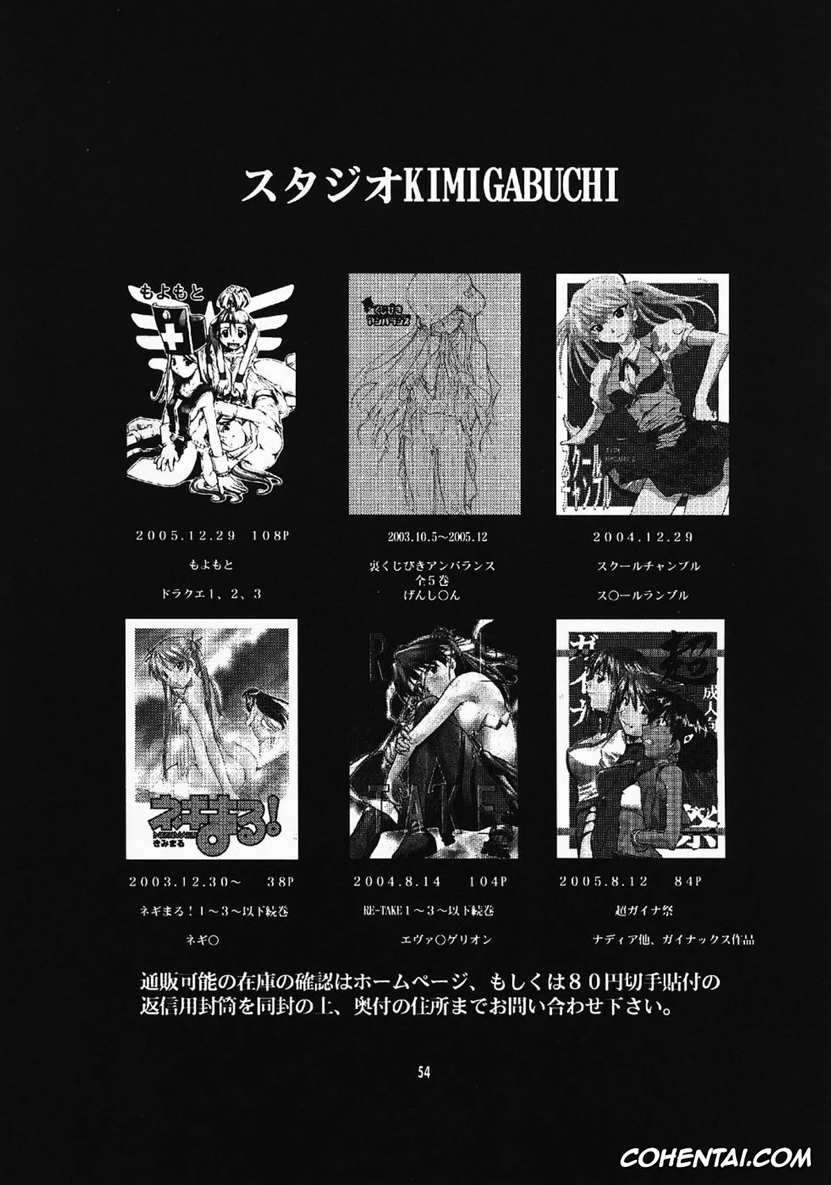 Neon Genesis Evangelion xxx, Asuka Langley Soryu xxx, Shinji Ikari xxx, RE-TAKE 0 (Neon Genesis Evangelion), pagina 52