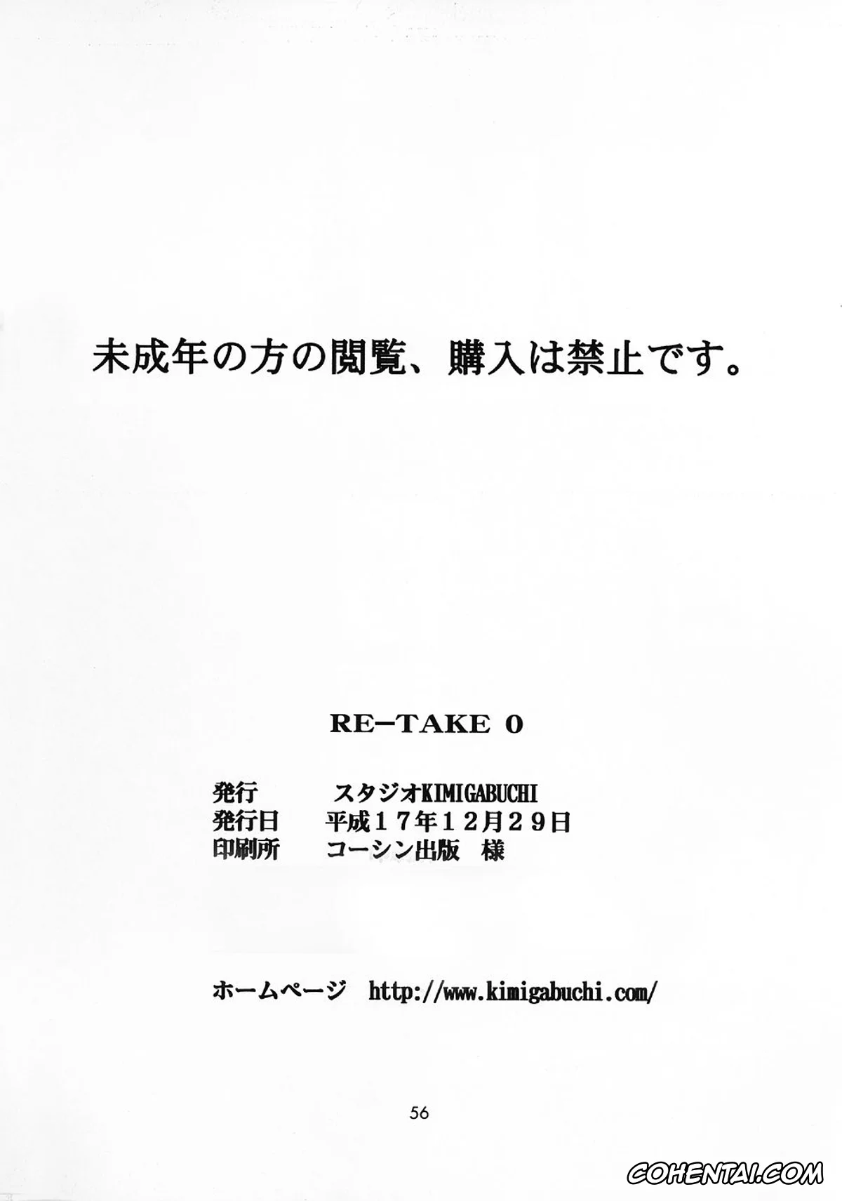 Neon Genesis Evangelion hentai, Asuka Langley Soryu hentai, Shinji Ikari hentai, RE-TAKE 0 (Neon Genesis Evangelion), pagina 54
