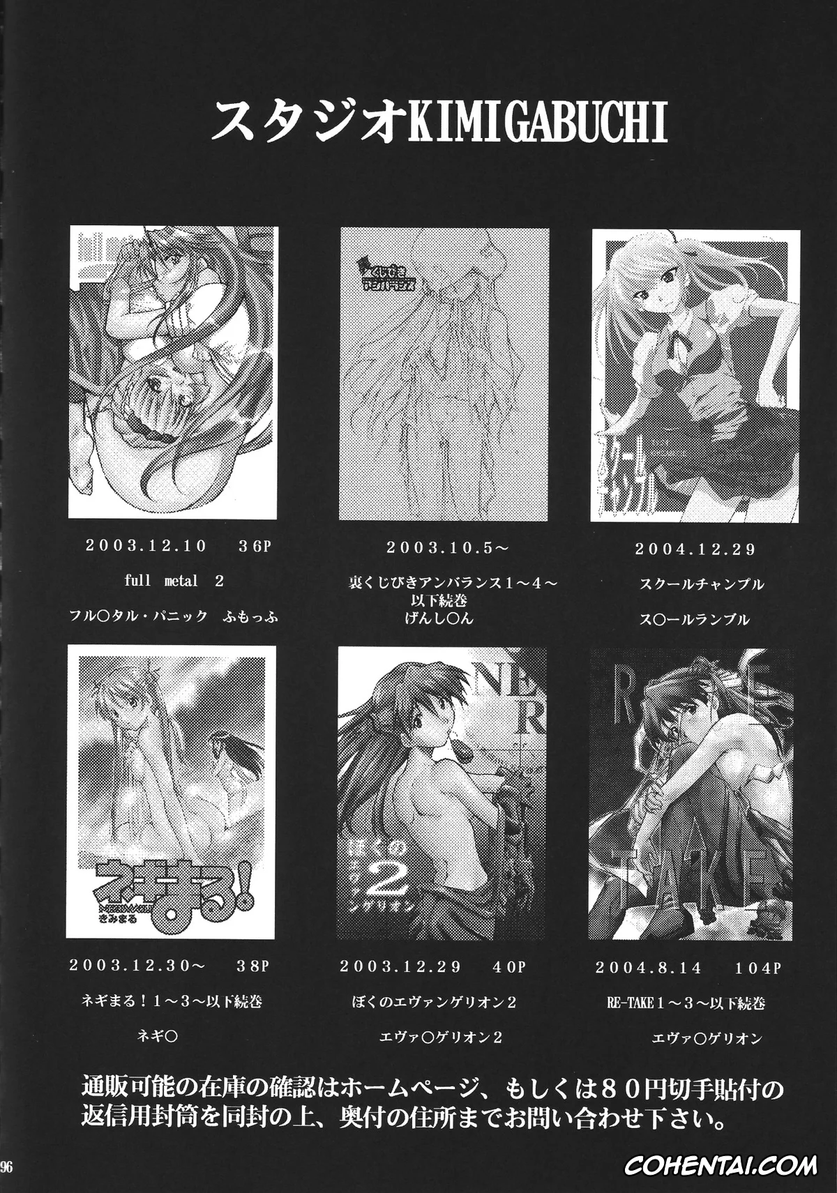 Neon Genesis Evangelion hentai, Asuka Langley Soryu hentai, Shinji Ikari hentai, RE-TAKE 3 (Neon Genesis Evangelion), pagina 90