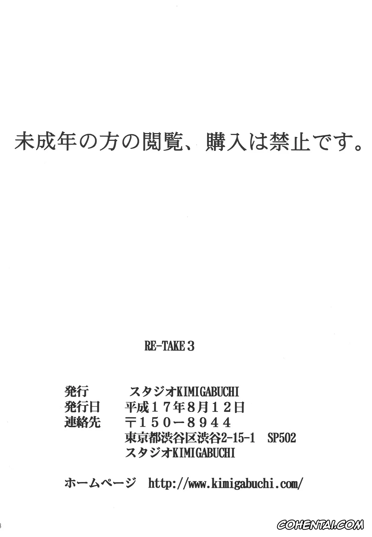 Neon Genesis Evangelion porno, Asuka Langley Soryu porno, Shinji Ikari porno, RE-TAKE 3 (Neon Genesis Evangelion), pagina 92