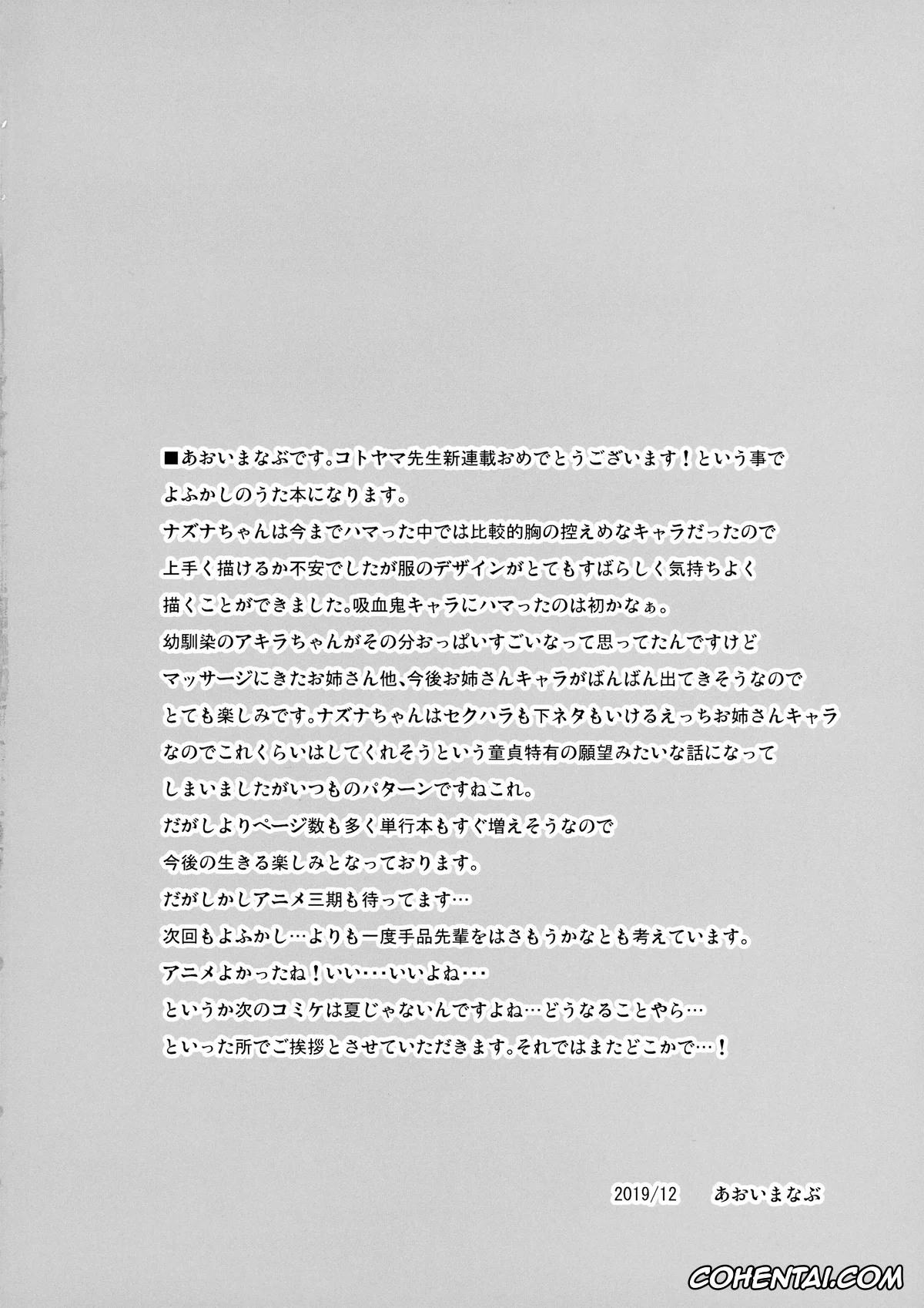 Yofukashi No Uta | Call Of The Night xxx, Kou Yamori xxx, Nazuna Nanakusa xxx, Soineya no Uta (Yofukashi no Uta), pagina 4