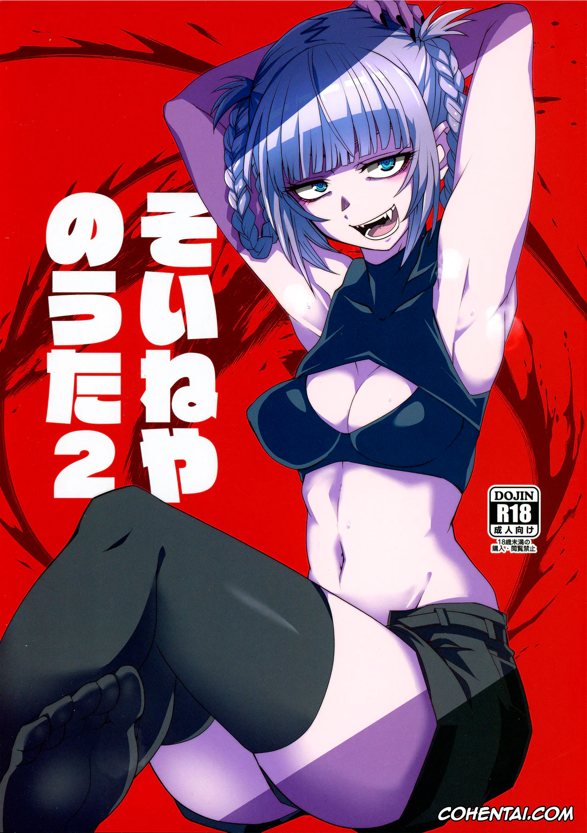 Yofukashi No Uta | Call Of The Night xxx, Kou Yamori xxx, Nazuna Nanakusa xxx, Soineya no Uta 2 (Yofukashi no Uta), pagina 1