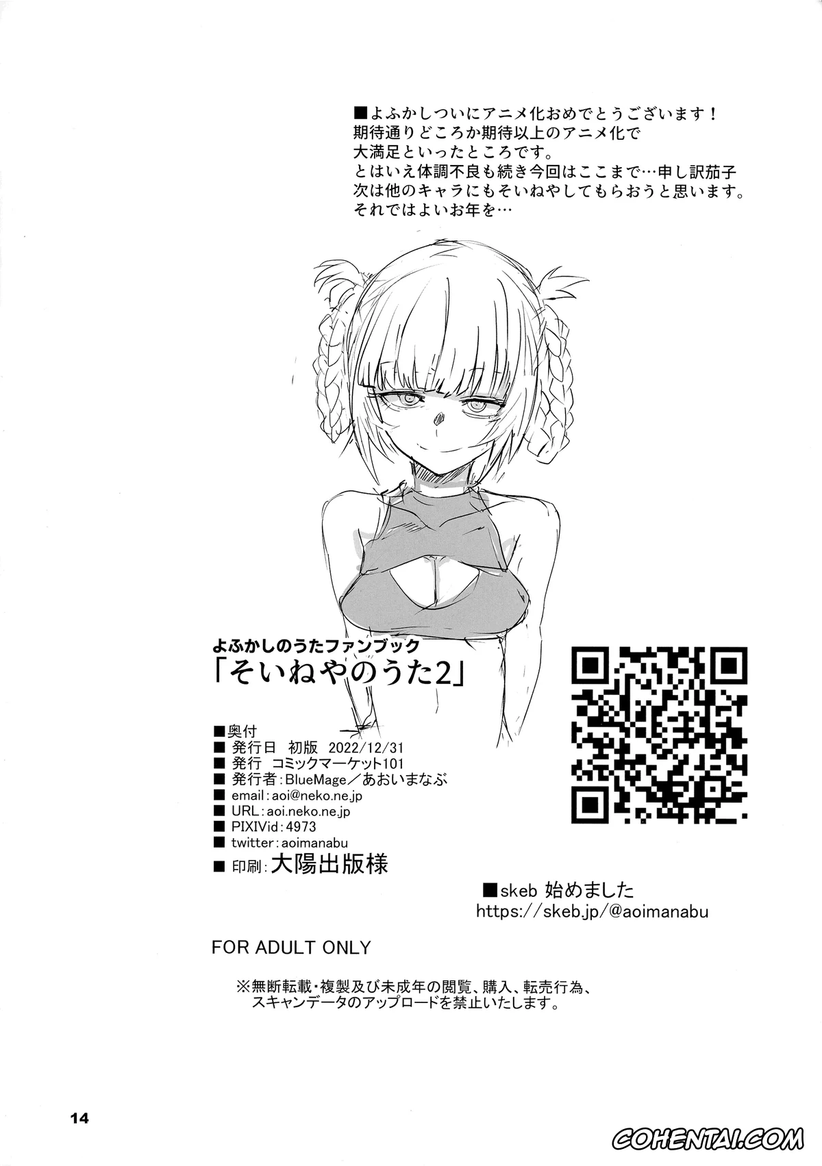 Yofukashi No Uta | Call Of The Night porno, Kou Yamori porno, Nazuna Nanakusa porno, Soineya no Uta 2 (Yofukashi no Uta), pagina 14