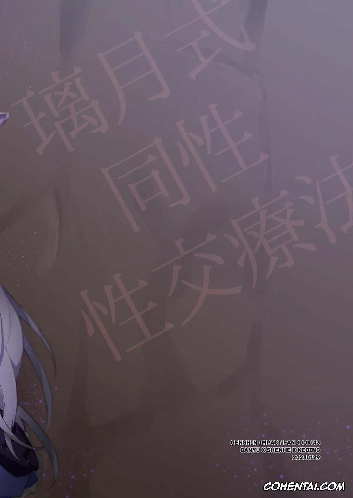 Genshin Impact porno, Ganyu porno, Keqing porno, Shenhe porno, Liyue-shiki Dousei Seikou Ryouhou (Genshin Impact), pagina 50