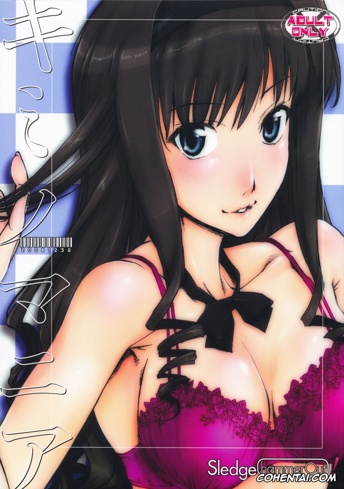 Amagami xxx, Haruka Morishima xxx, Kimi no Mania (Amagami), pagina 1