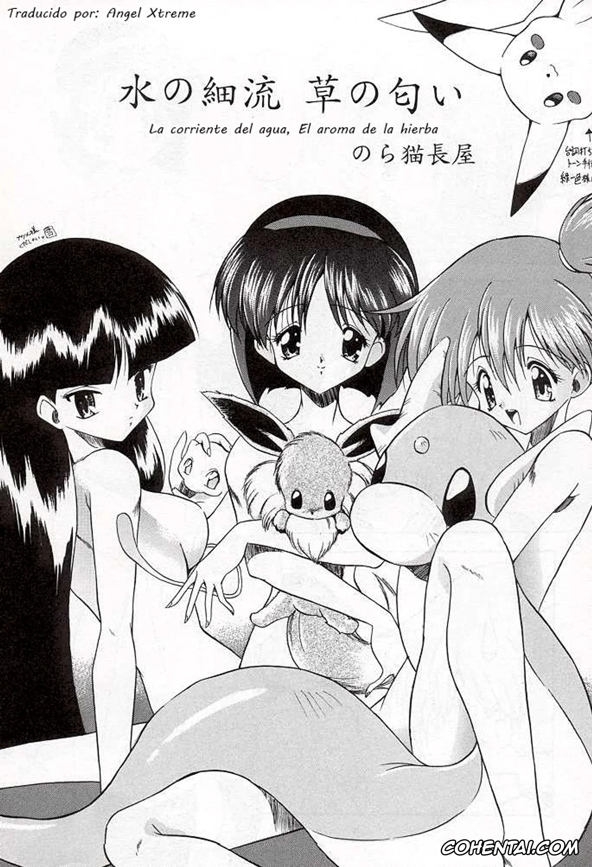 Pokemon | Pocket Monsters porno, Erika porno, Misty porno, Mizu no Sairyuu Sou no Nioi (Tabeta Kigasuru 34) (Pokémon), pagina 2
