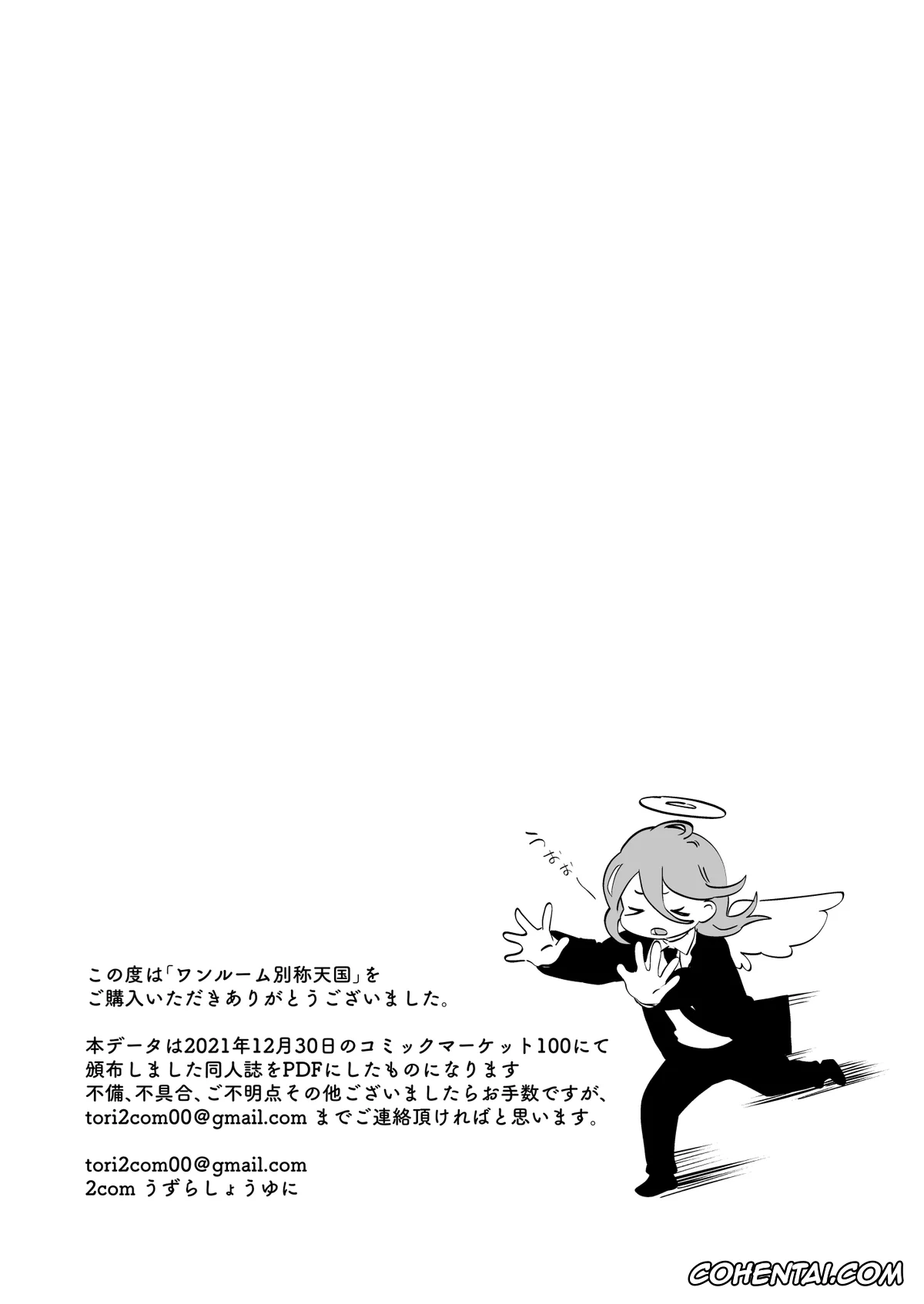 Chainsaw Man porno, Aki Hayakawa porno, Angel Devil porno, One Room, Besshou Tengoku – The Oneroom was also called heaven. (Chainsaw Man), pagina 2