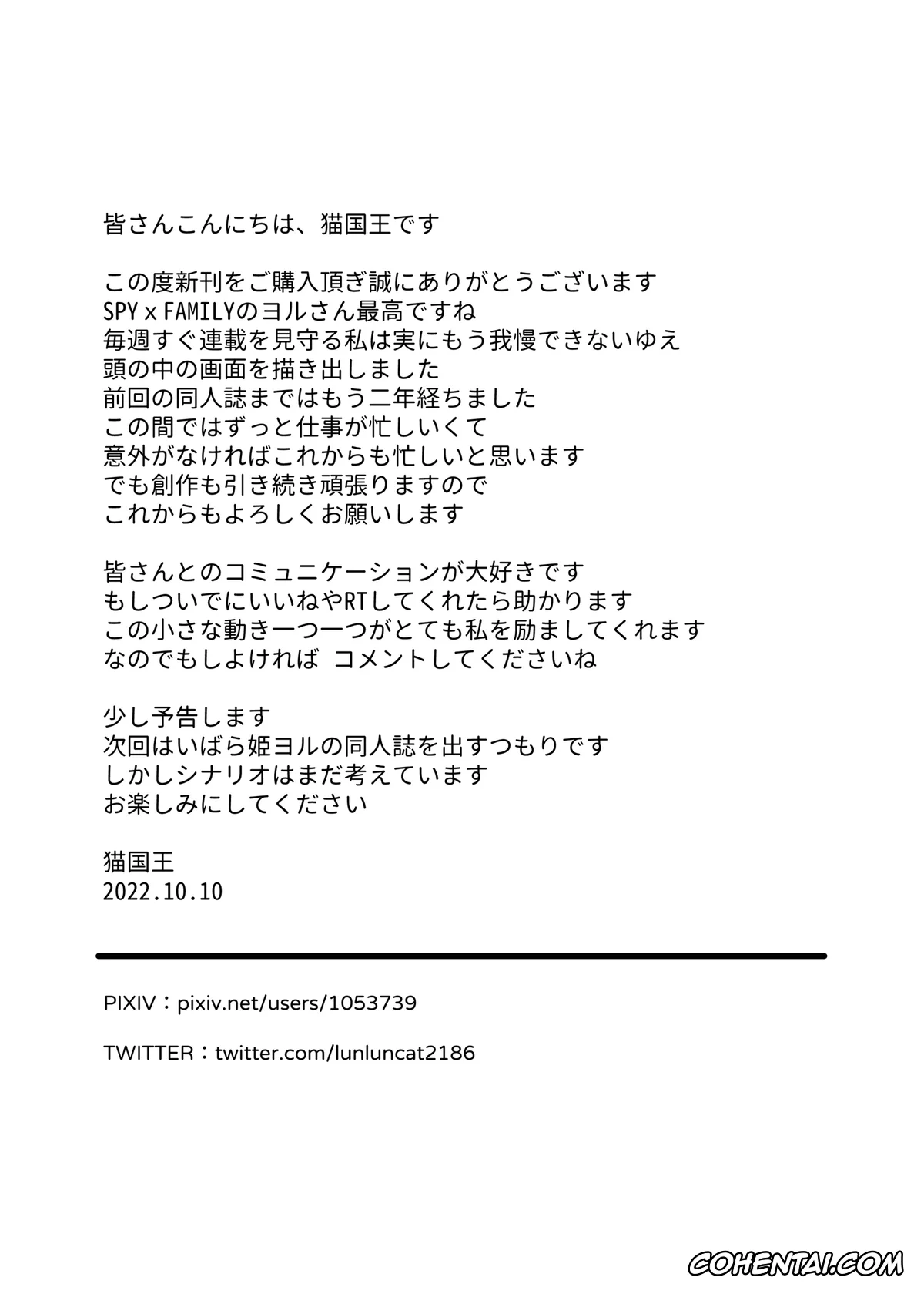 Spy x Family hentai, Loid Forger hentai, Yor Forger hentai, The Model Couple (Spy x Family), pagina 6