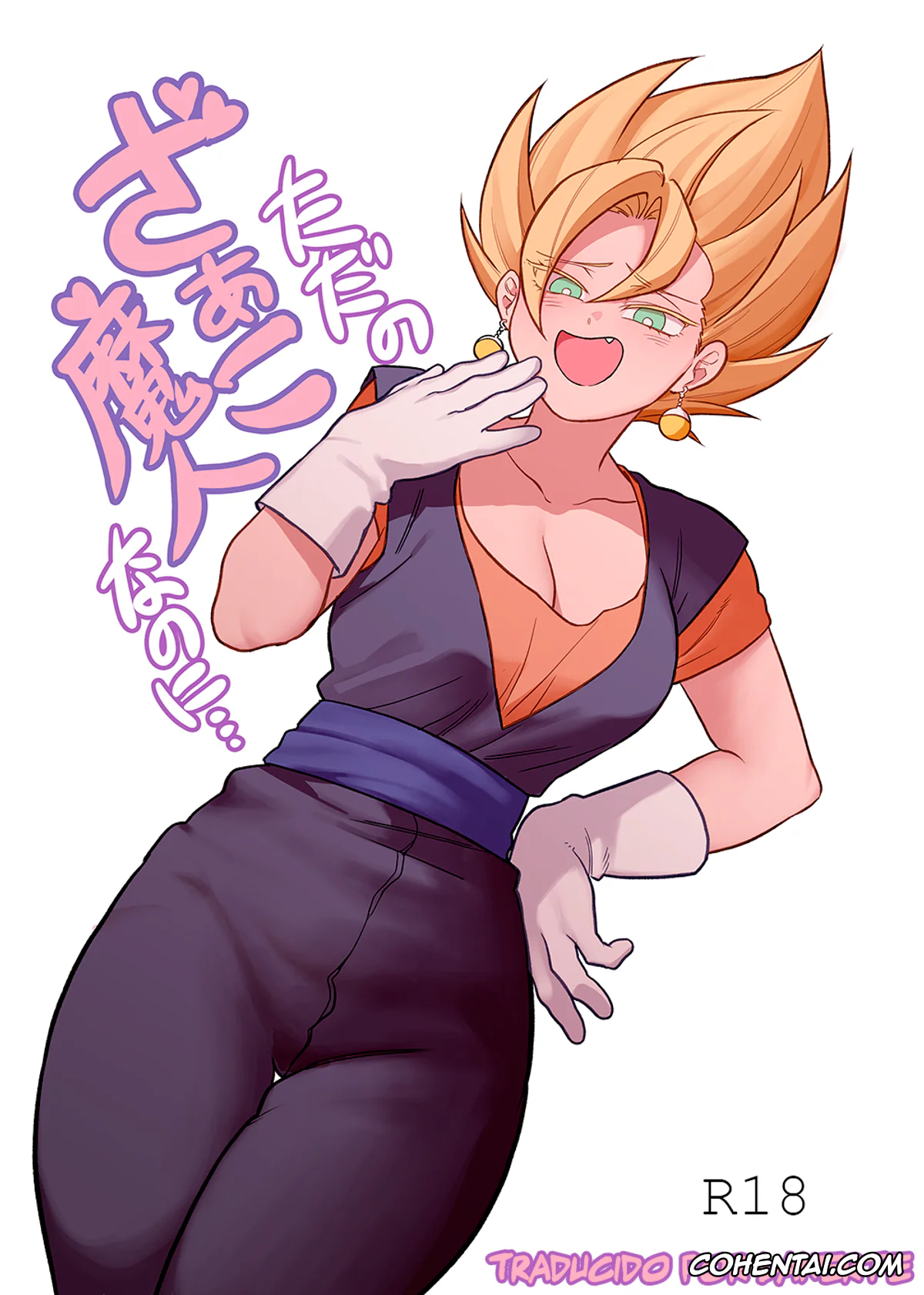 Dragon Ball Z xxx, Gogeta xxx, Majin Buu xxx, Vegito xxx, Zamasu xxx, Tada no Zako Majin na no ni… (Dragon Ball Z), pagina 1