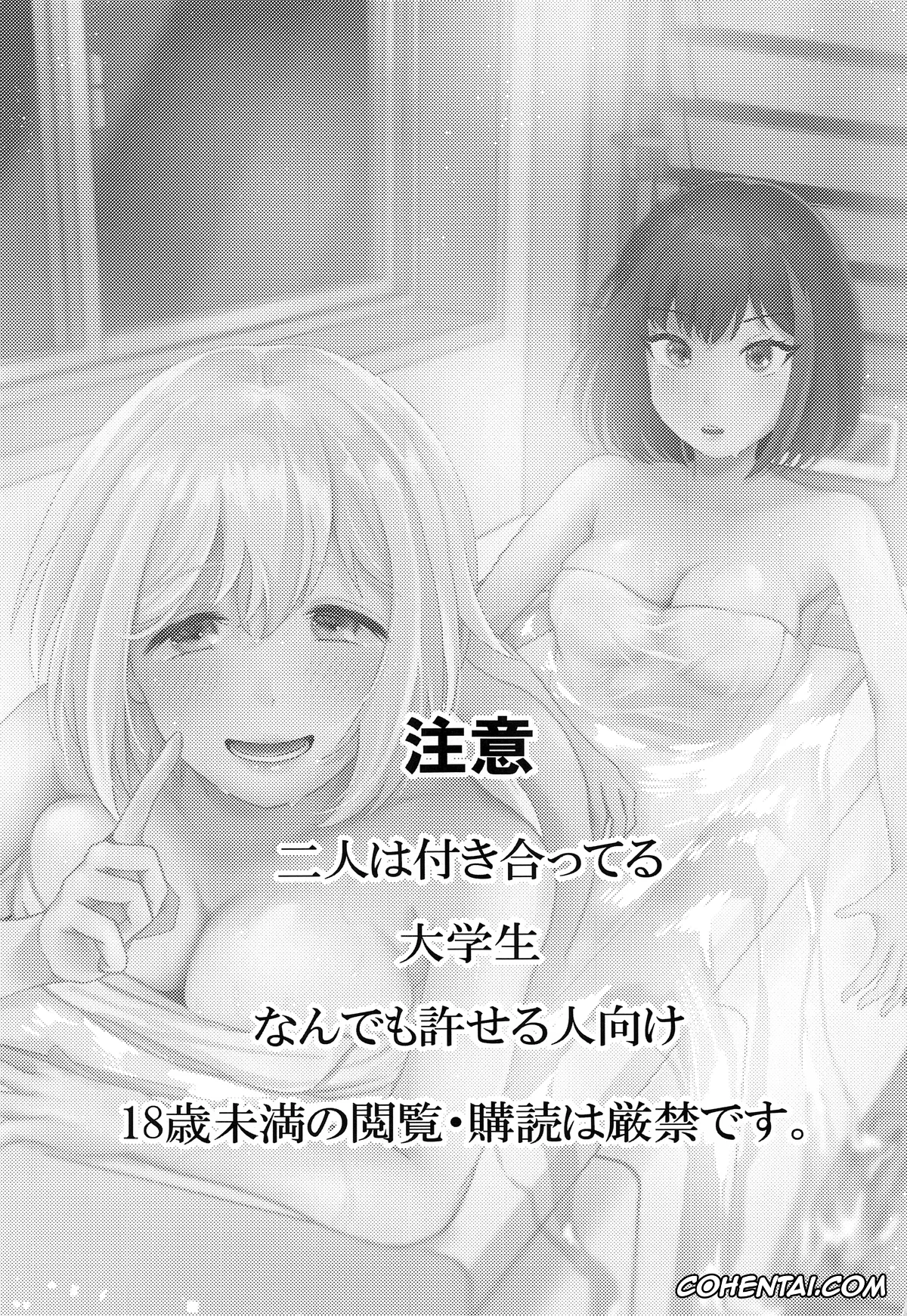 BanG Dream! porno, Moca Aoba porno, Ran Mitake porno, Ofuro de ○○○ (BanG Dream!), pagina 2