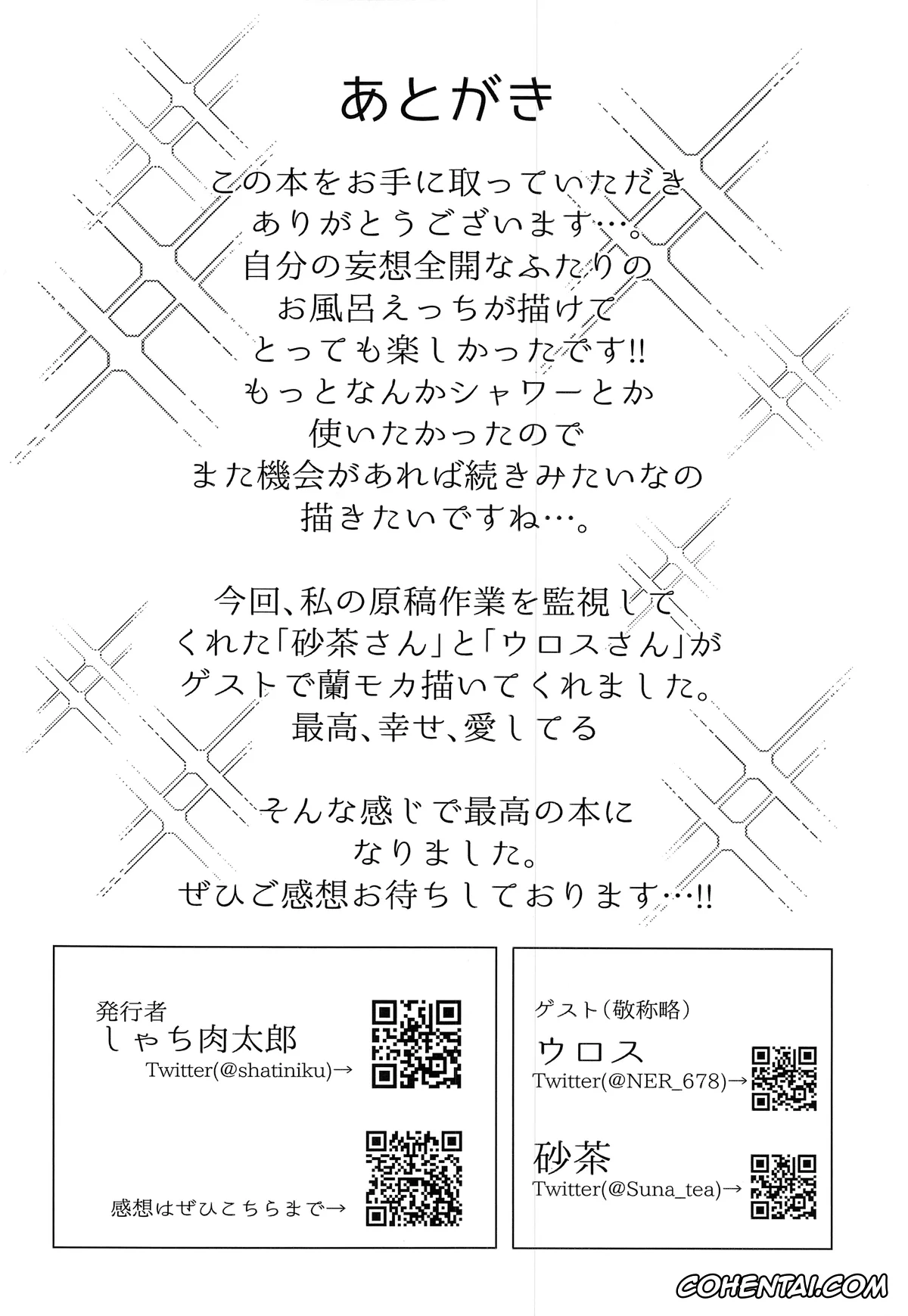 BanG Dream! porno, Moca Aoba porno, Ran Mitake porno, Ofuro de ○○○ (BanG Dream!), pagina 23