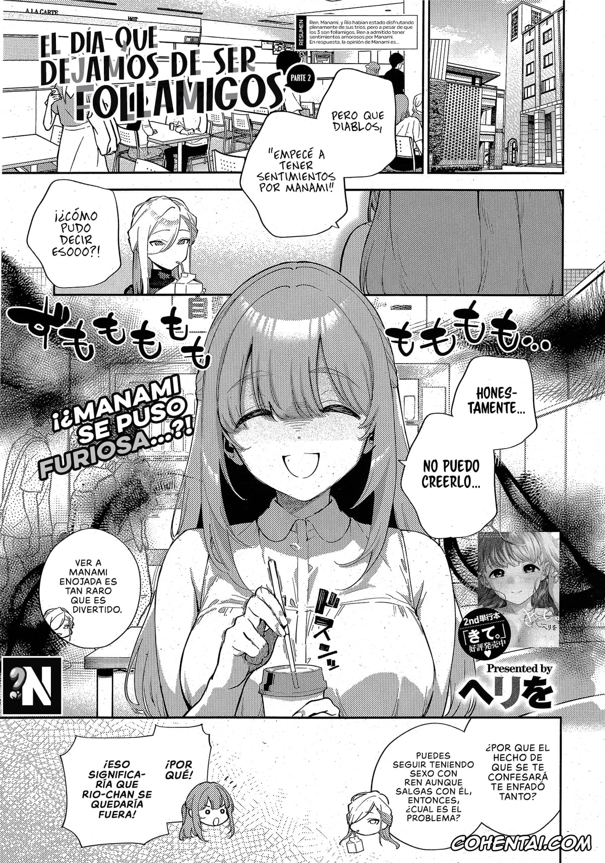 Revistas xxx, COMIC ExE xxx, Bokura ga SeFri ja Nakunaru Hi -Chuuhen- (Comic ExE 42), pagina 1