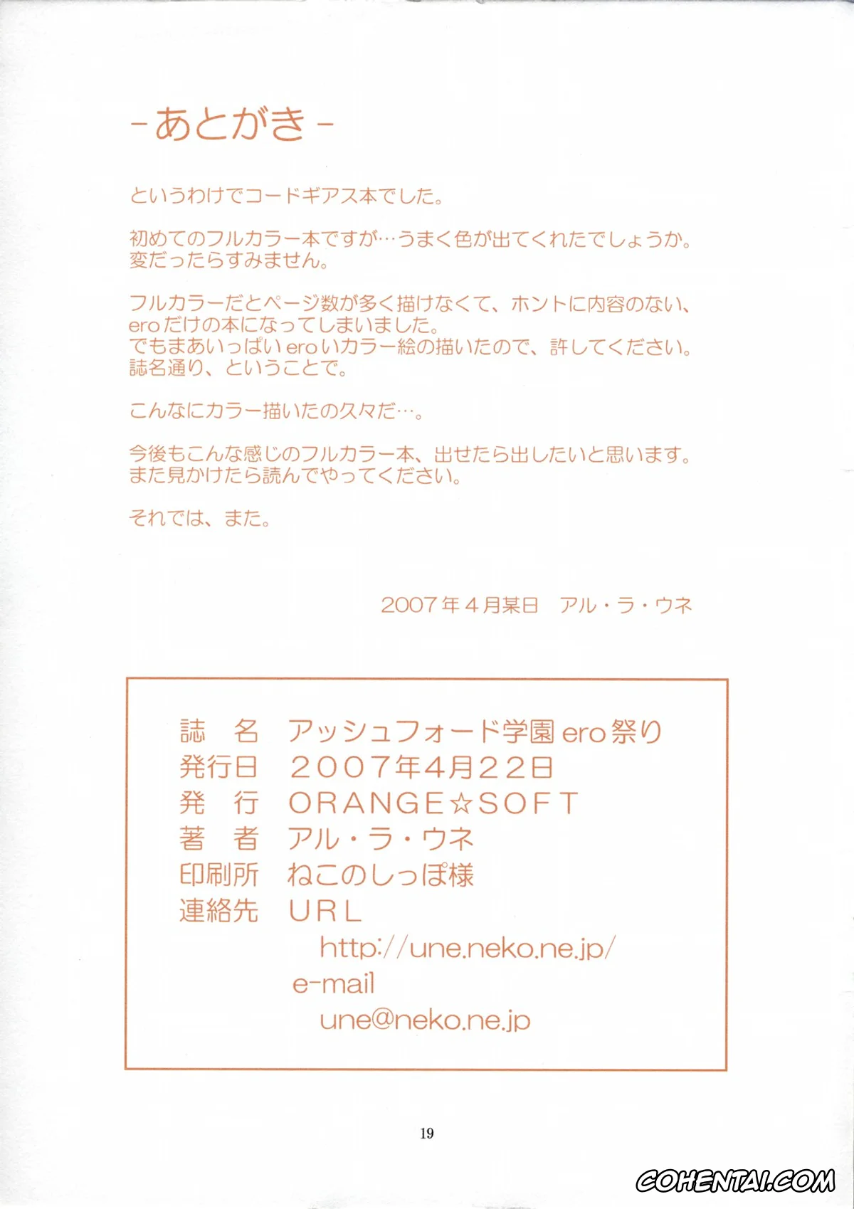 Code Geass porno, C.c. porno, Kallen Stadtfeld | Kallen Kouzuki porno, Milly Ashford porno, Shirley Fenette porno, Ashford Gakuen Ero Matsuri (Code Geass), pagina 20