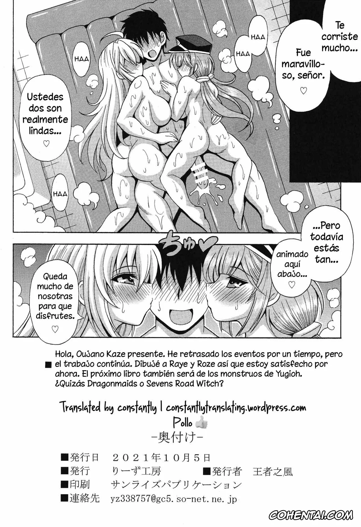 Yu-Gi-Oh! hentai, Sky Striker Ace - Raye hentai, Sky Striker Ace - Roze hentai, Sentouki? Raye & Roze (Yu-Gi-Oh! OCG), pagina 21