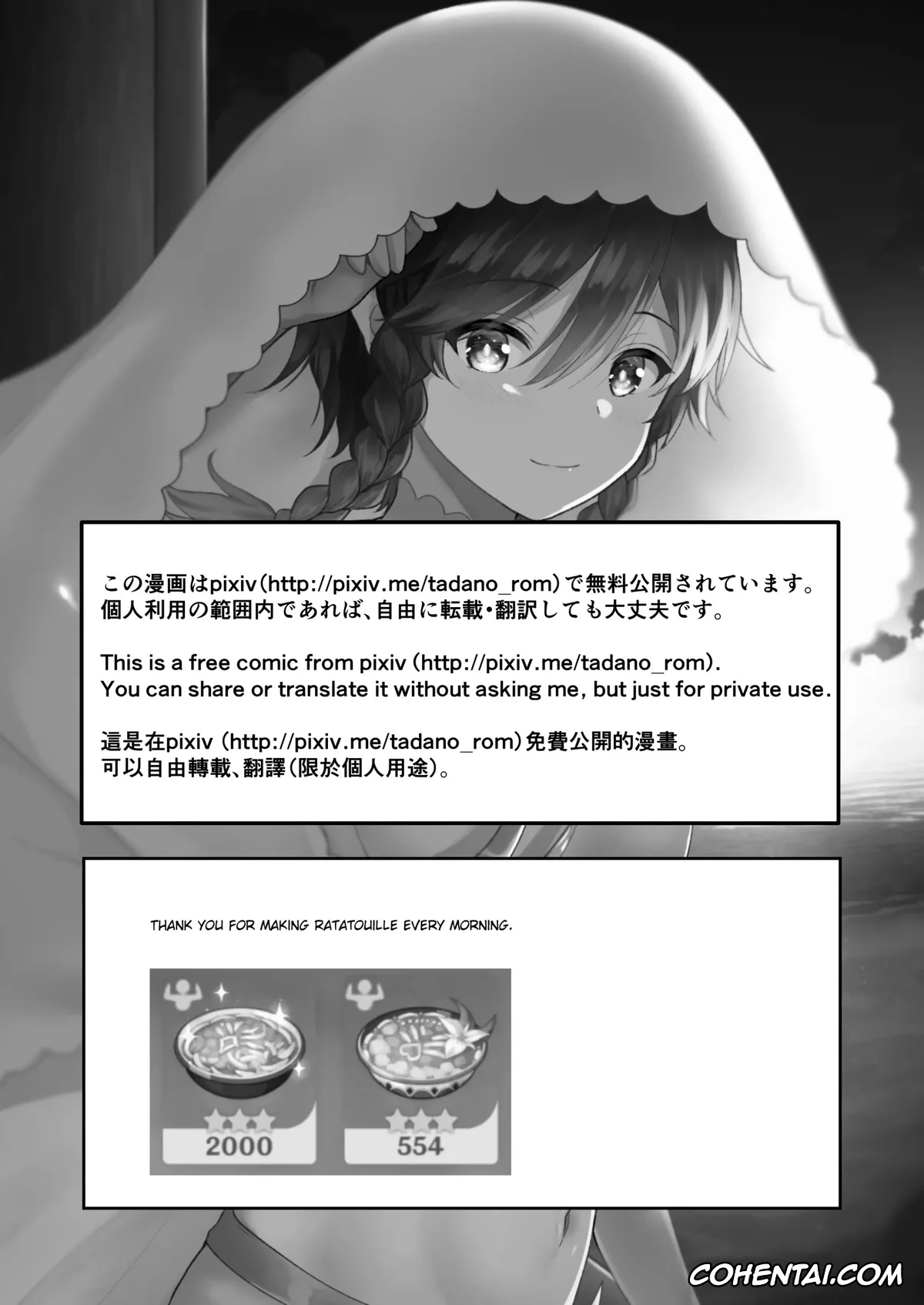 Genshin Impact xxx, Aether xxx, Venti xxx, Kaze no Hana Yome (Genshin Impact), pagina 31