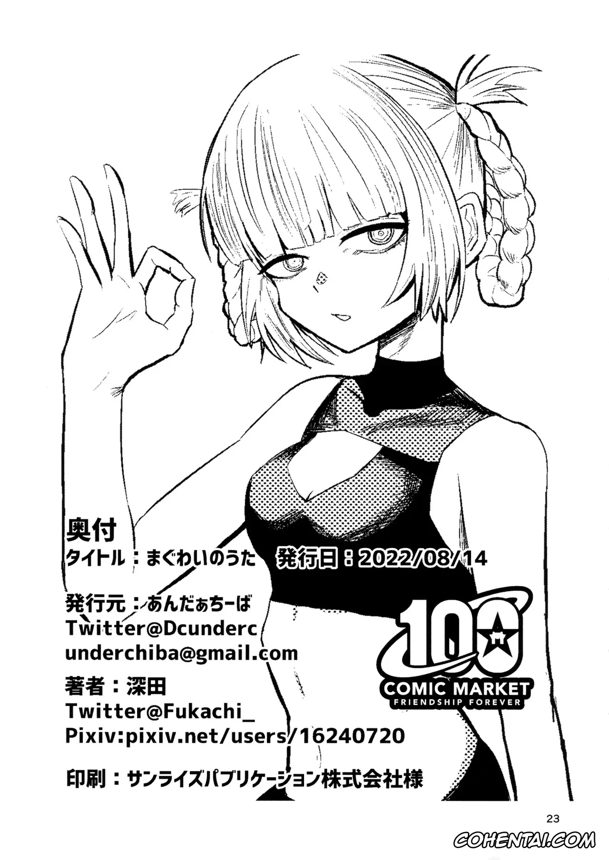 Yofukashi No Uta | Call Of The Night xxx, Kou Yamori xxx, Nazuna Nanakusa xxx, Maguwai no Uta (Yofukashi no Uta), pagina 25