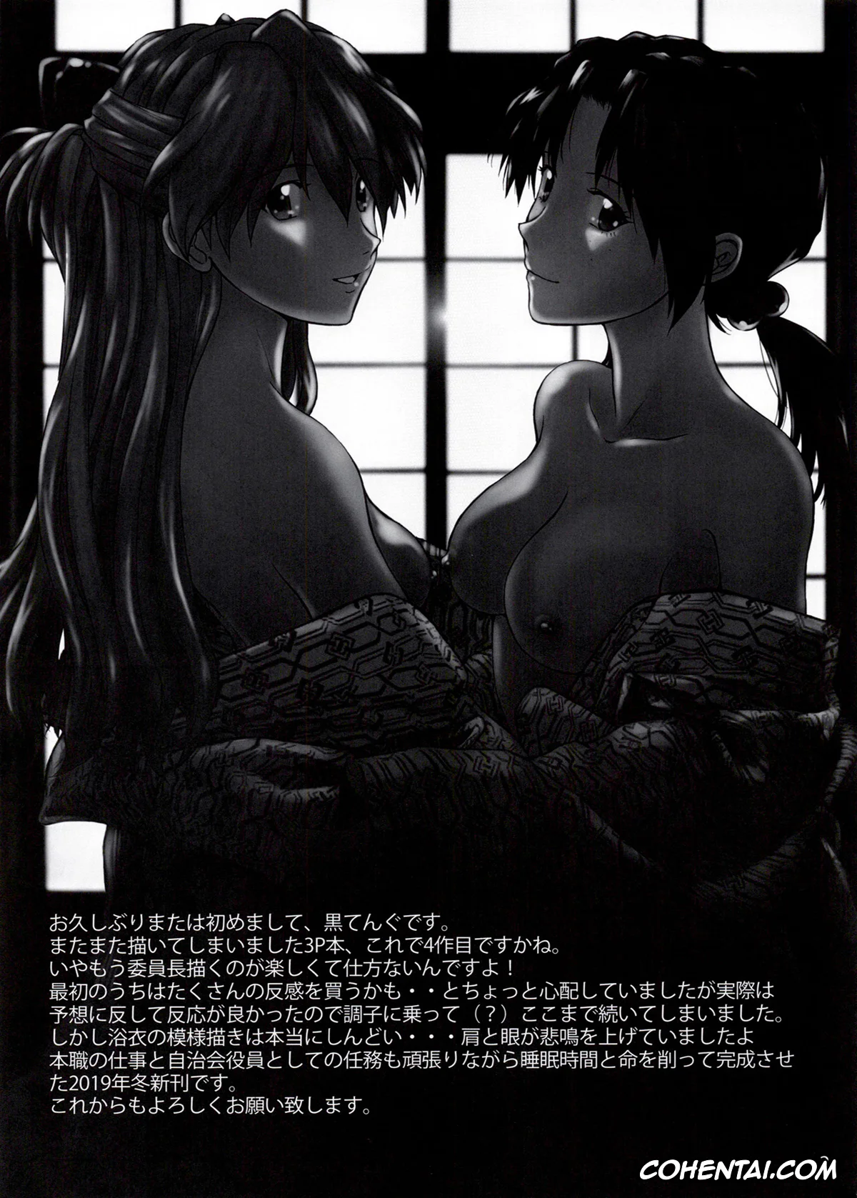 Neon Genesis Evangelion hentai, Asuka Langley Soryu hentai, Hikari Horaki hentai, Shinji Ikari hentai, Korekaramo Yoroshiku (Neon Genesis Evangelion), pagina 3