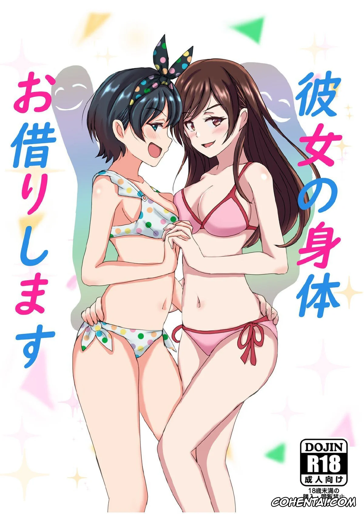 Kanojo Okarishimasu | Rent-a-girlfriend xxx, Chizuru Ichinose xxx, Ruka Sarashina xxx, Kanojo no Karada Okarishimasu (Kanojo, Okarishimasu), pagina 1