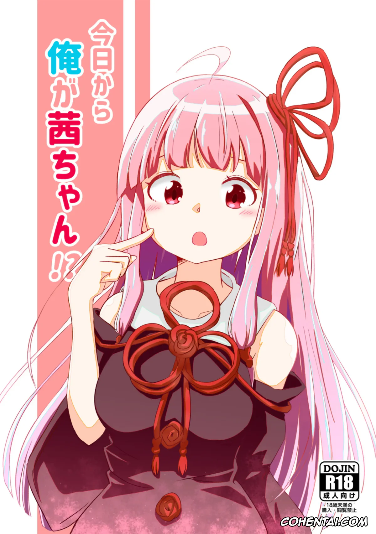 VOICEROID xxx, Akane Kotonoha xxx, Aoi Kotonoha xxx, Kyou kara Ore ga Akane-chan!? (VOICEROID), pagina 1