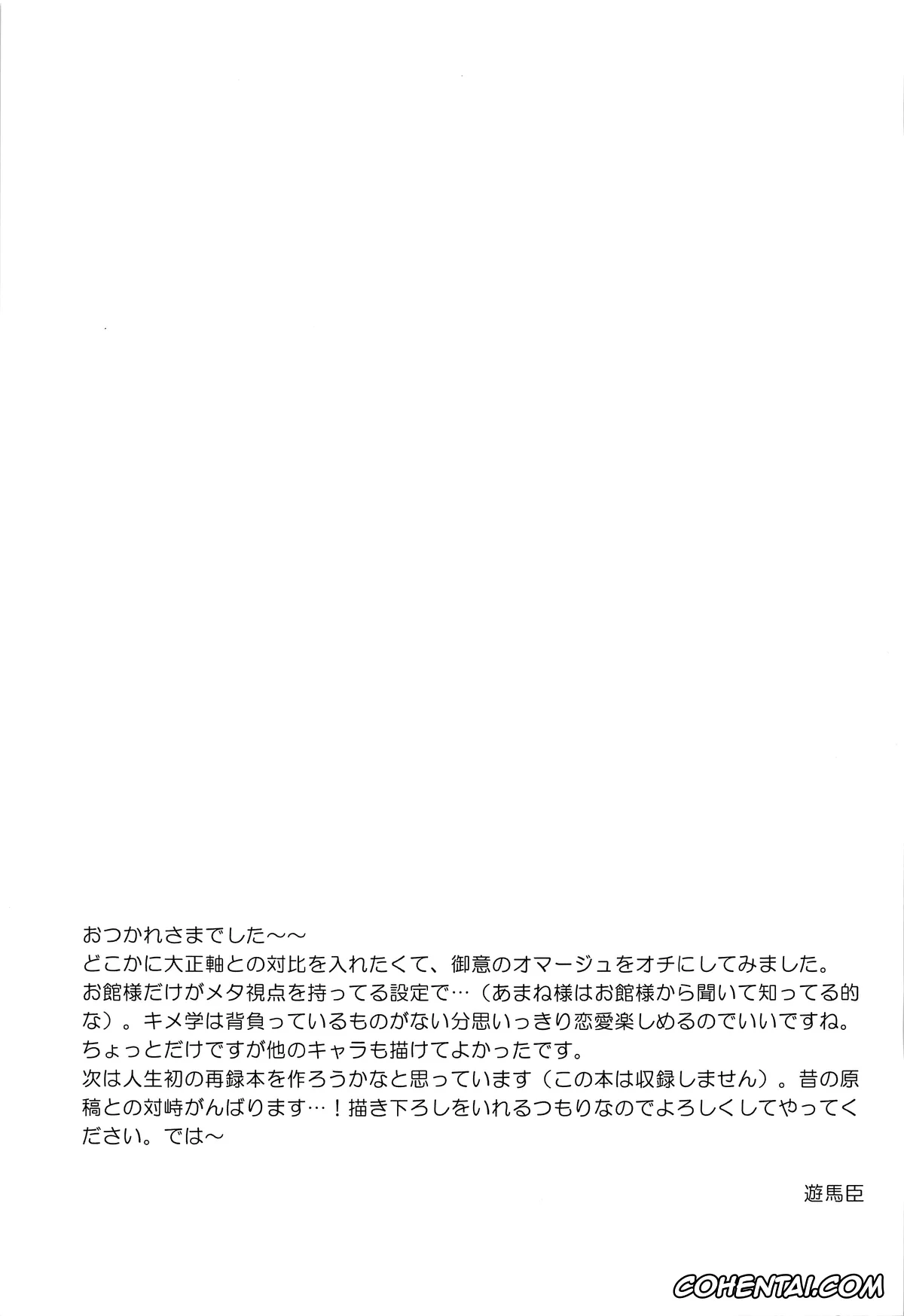 Kimetsu No Yaiba | Demon Slayer hentai, Giyuu Tomioka hentai, Shinobu Kochou hentai, Amakara Oxymoron (Kimetsu no Yaiba), pagina 36