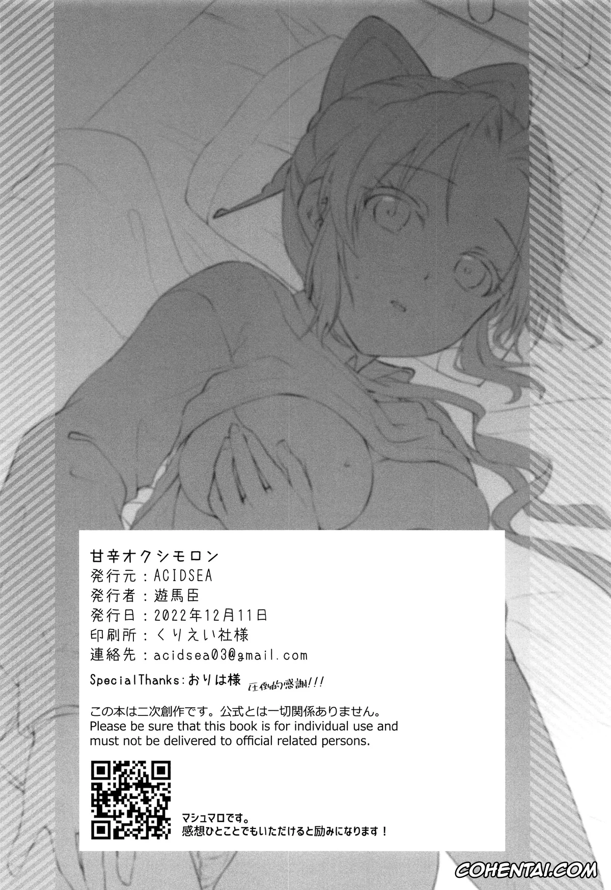 Kimetsu No Yaiba | Demon Slayer xxx, Giyuu Tomioka xxx, Shinobu Kochou xxx, Amakara Oxymoron (Kimetsu no Yaiba), pagina 37