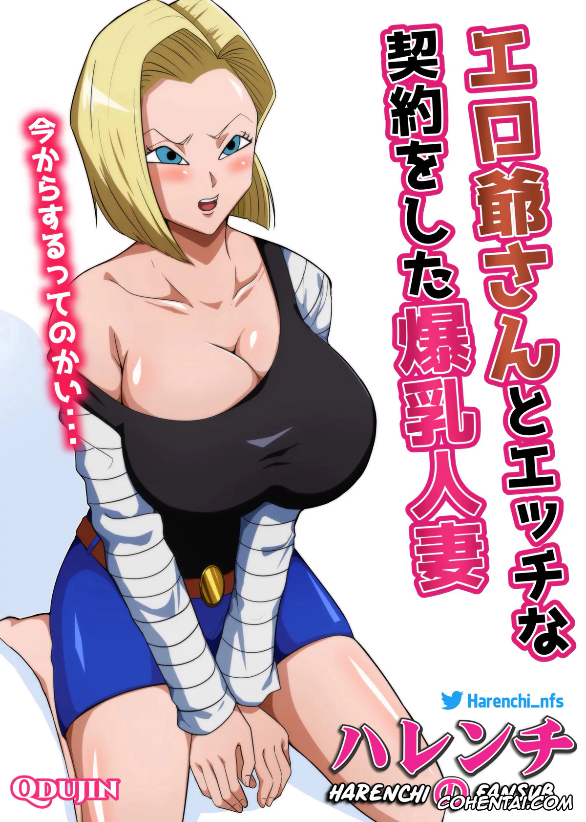 Dragon Ball Z xxx, Android 18 xxx, Master Roshi xxx, Oolong xxx, Ero Jii-san to Ecchi na Keiyaku o Shita Bakunyuu Hitozuma (Dragon Ball Z), pagina 1