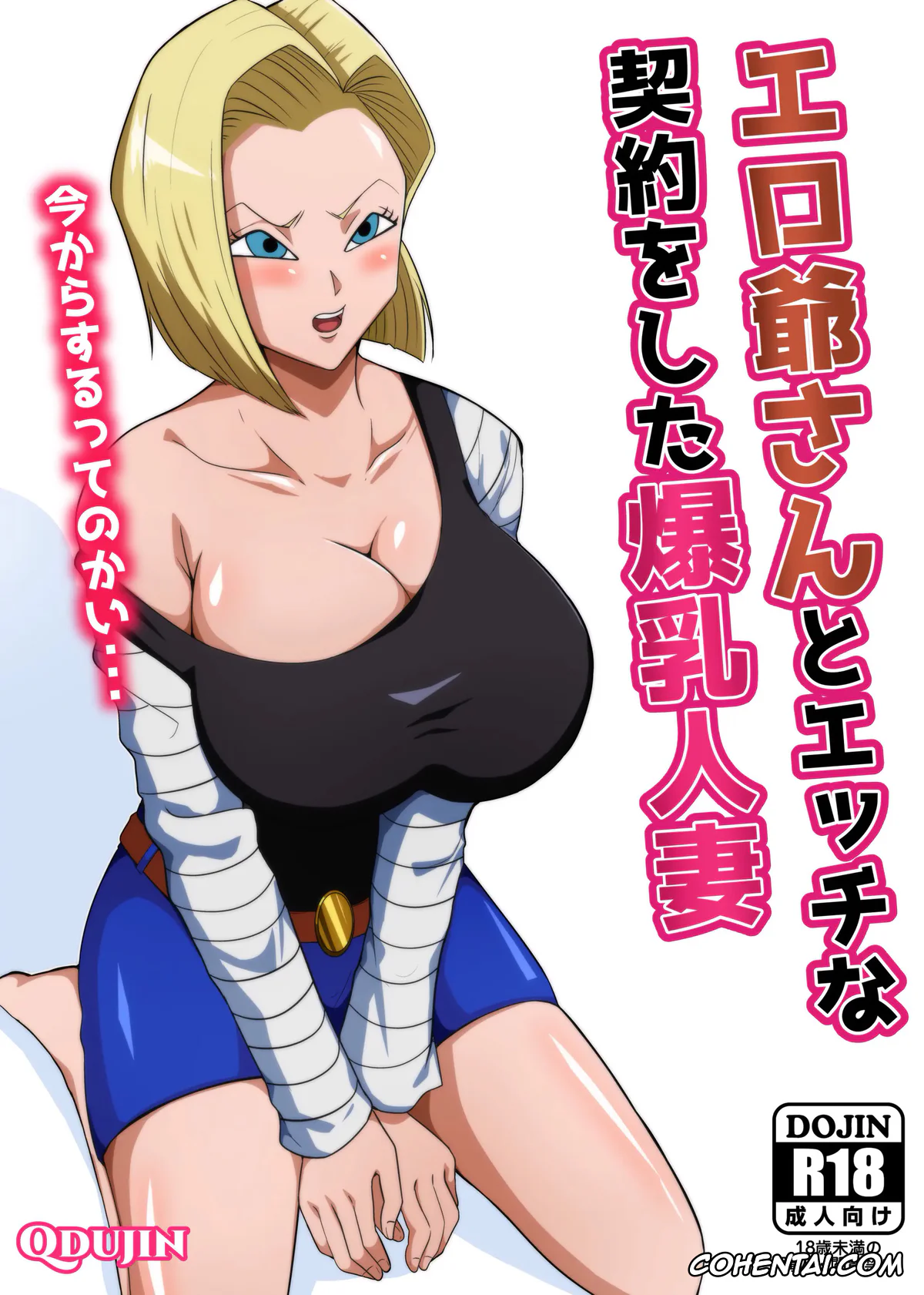 Dragon Ball Z porno, Android 18 porno, Master Roshi porno, Oolong porno, Ero Jii-san to Ecchi na Keiyaku o Shita Bakunyuu Hitozuma (Dragon Ball Z), pagina 2