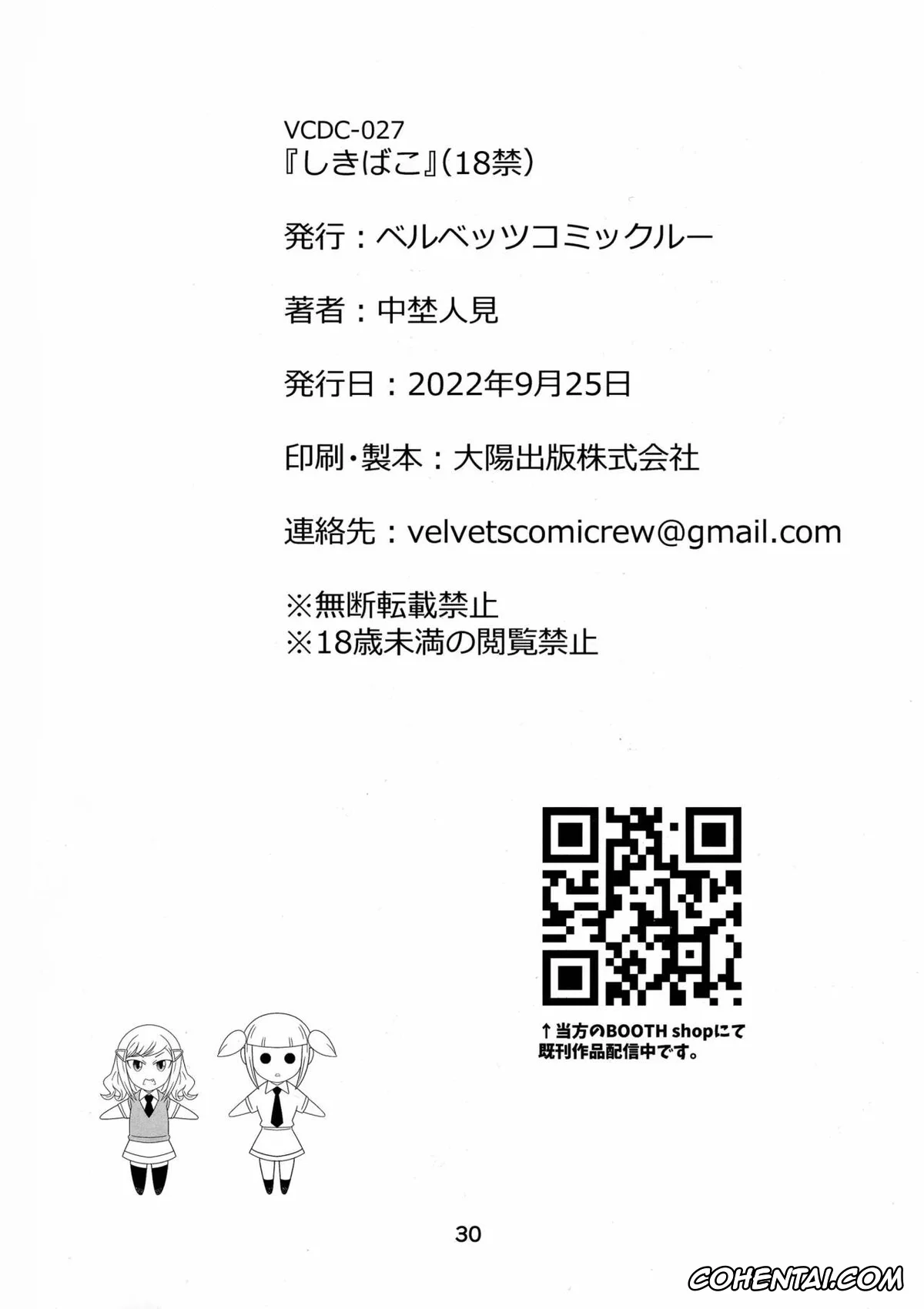 Watashi ga Motenai no wa Dou Kangaetemo Omaera ga Warui! porno, Koharu Minami porno, Shiki Futaki porno, Shikibako (Watashi ga Motenai no wa Dou Kangaetemo Omaera ga Warui!), pagina 29