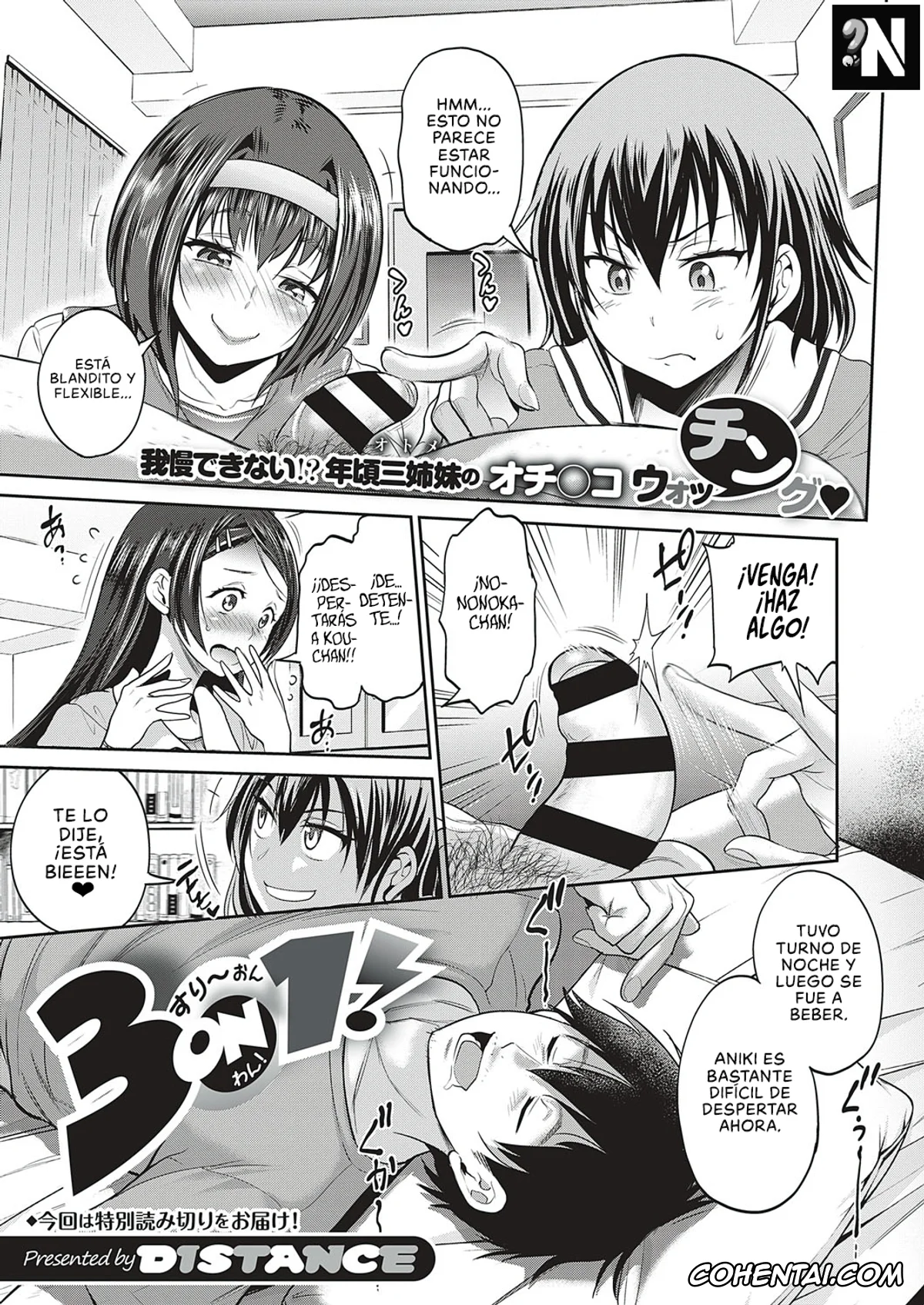 Revistas xxx, COMIC ExE xxx, 3-on-1! (COMIC ExE 27), pagina 1