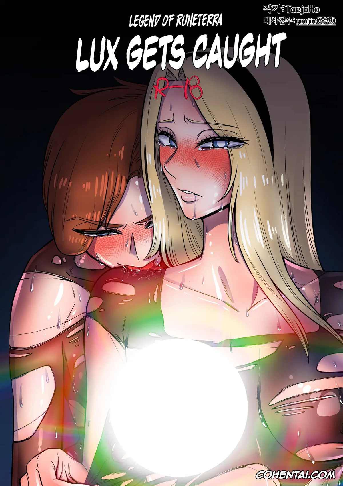 League of Legends porno, Lux porno, Lux gets caught (League of Legends), pagina 2