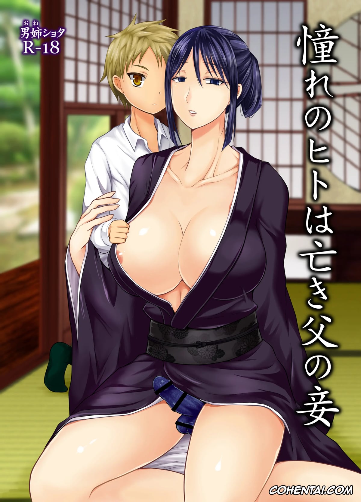 Original xxx, Akogare no Hito wa Naki Chichi no Mekake, pagina 1