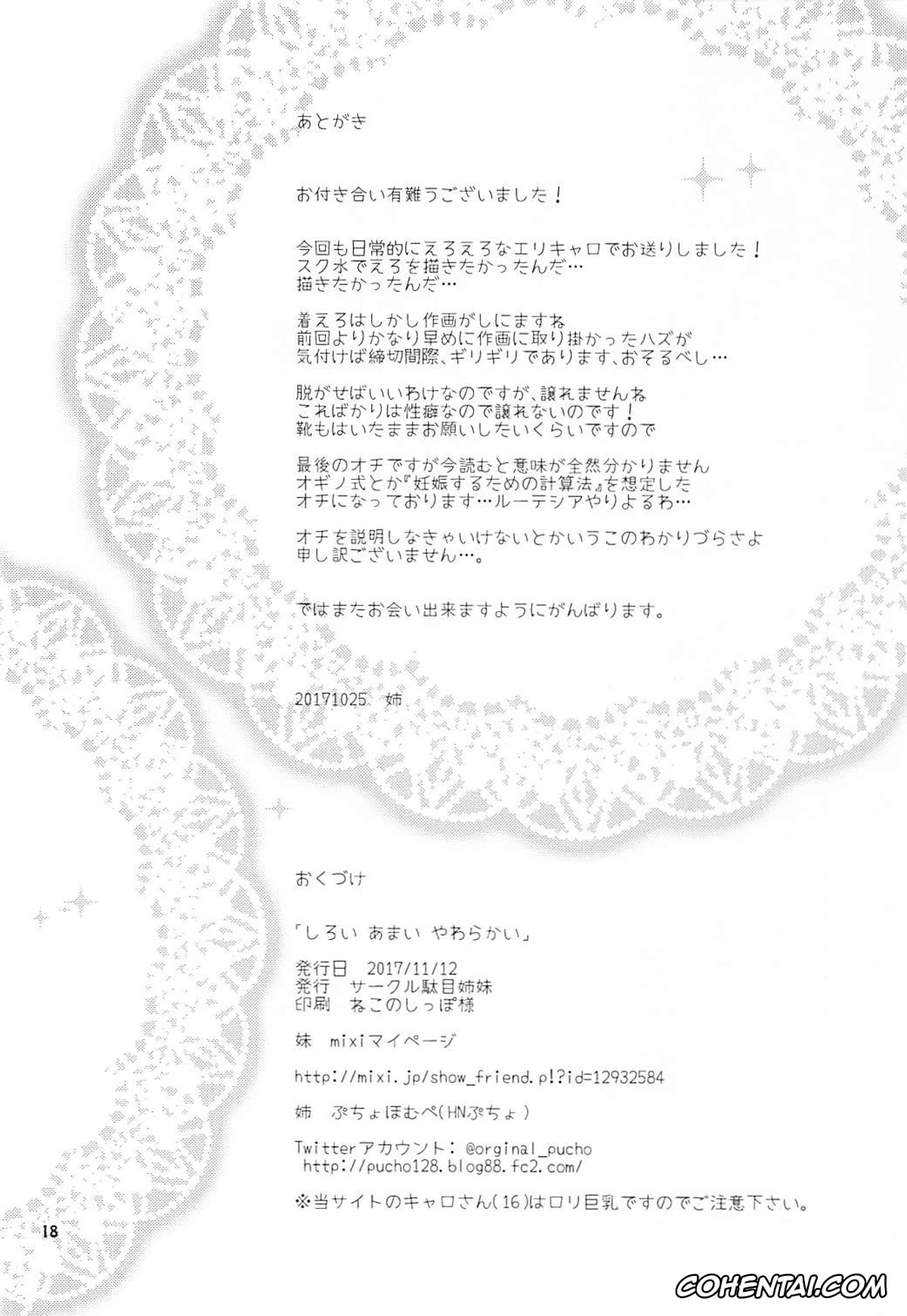 Mahou Shoujo Lyrical Nanoha | Magical Girl Lyrical Nanoha porno, Caro Ru Lushe porno, Erio Mondial porno, Shiroi Amai Yawarakai (Mahou Shoujo Lyrical Nanoha), pagina 17
