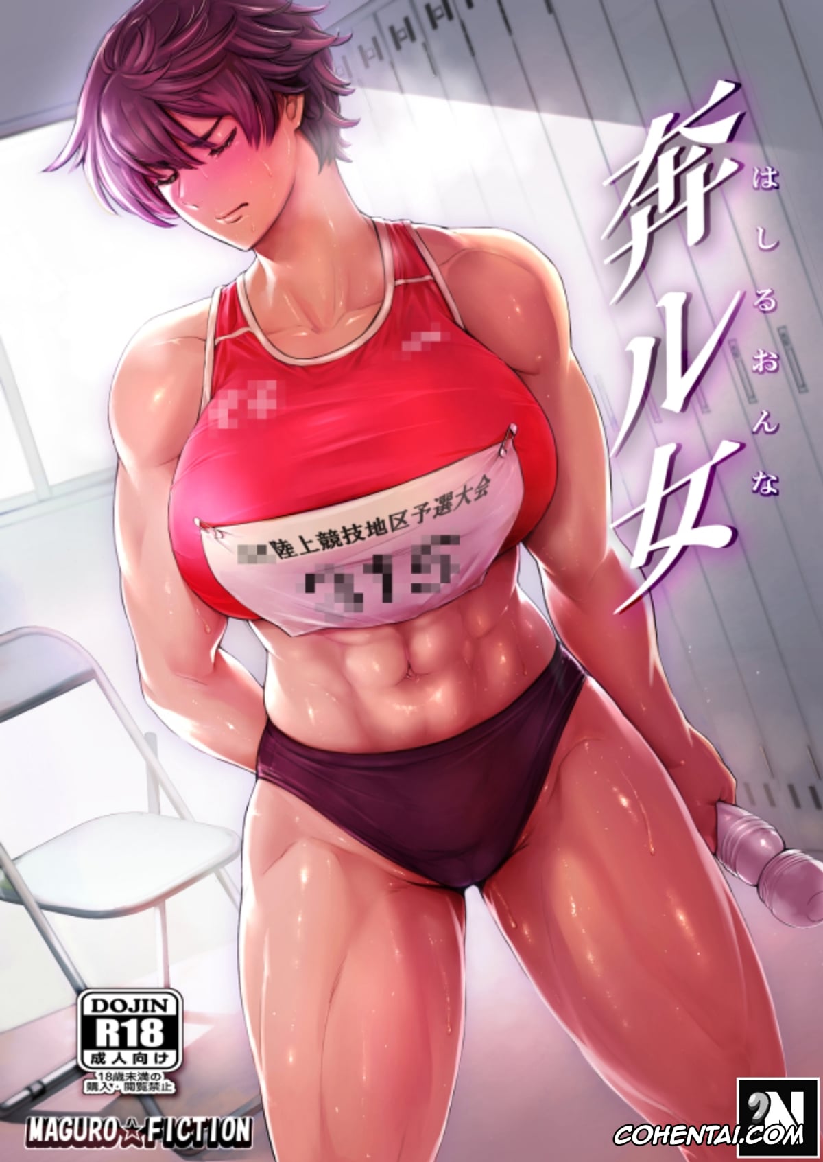 Original xxx, Hashiru Onna, pagina 1