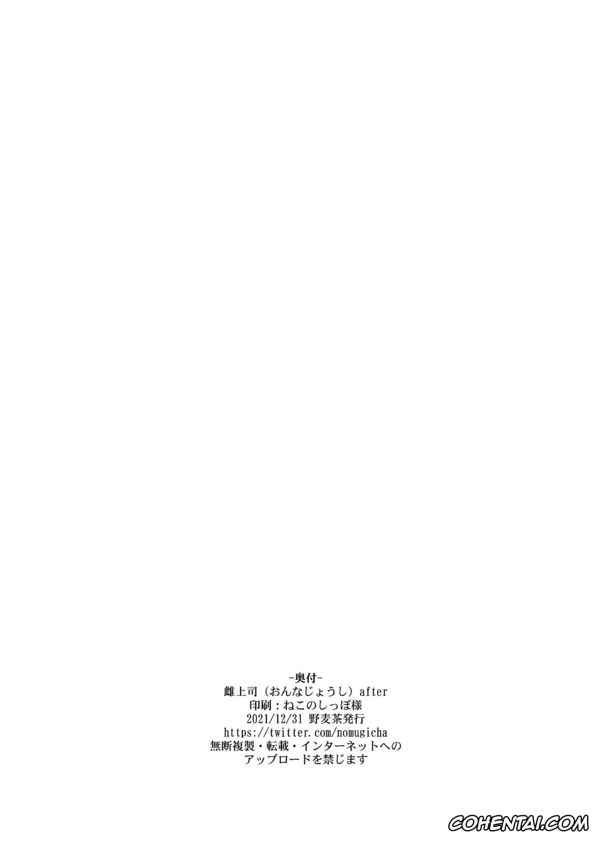 Original xxx, Onna Joushi, pagina 37